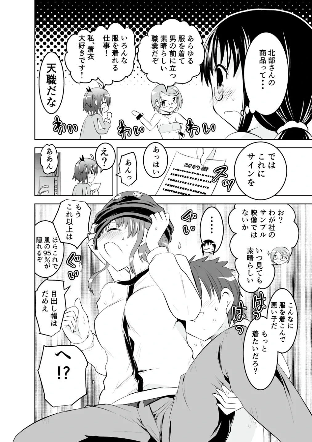 หน้า 8