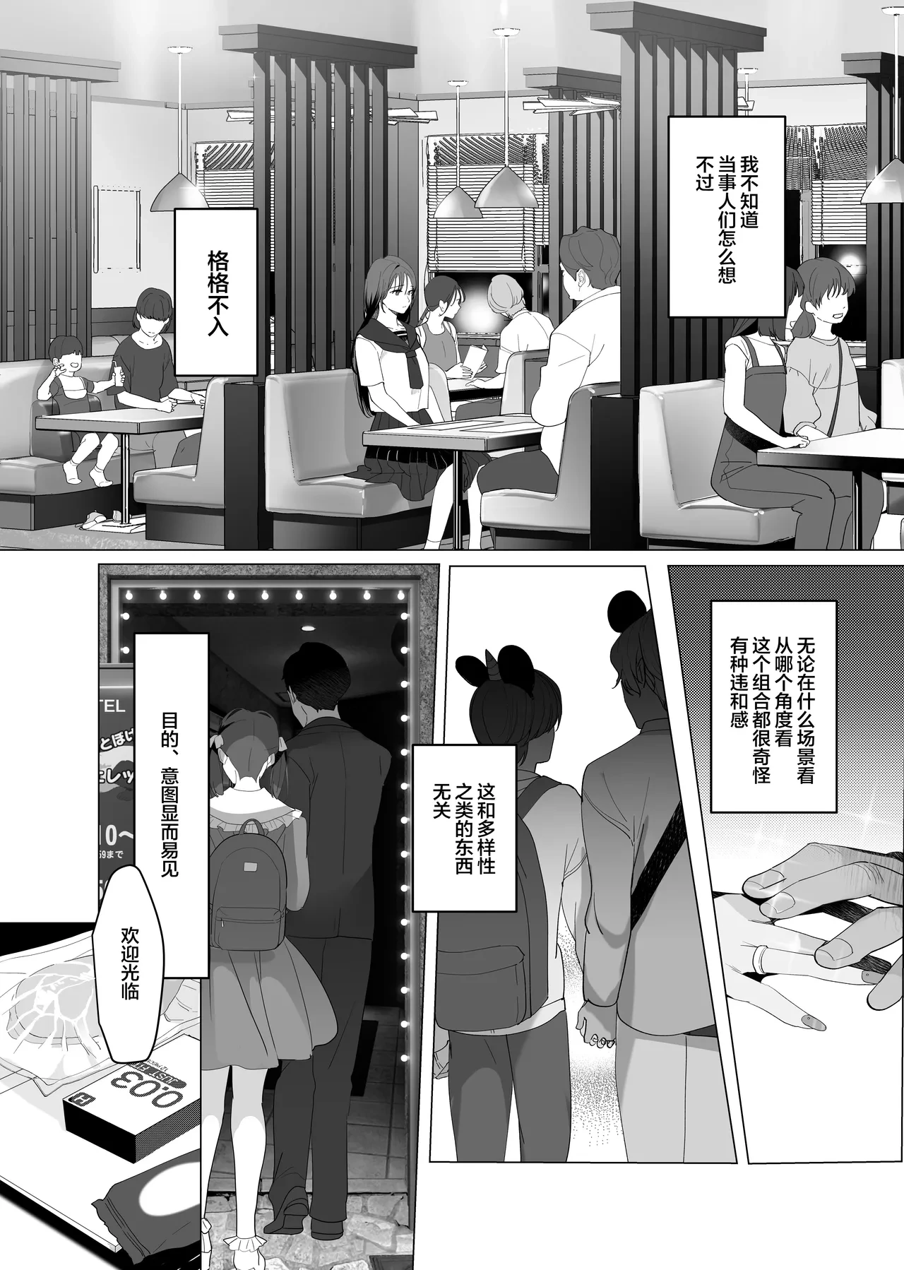 [ROUTE1 (Taira Tsukune)] Boku ga Seishori Pet ni Ochiru Made - Iinari Gal to NTR Gal to | 在我彻底沦为性处理宠物之前—与百依百顺辣妹和NTR辣妹 [Chinese] [我一个人汉化] [Digital]