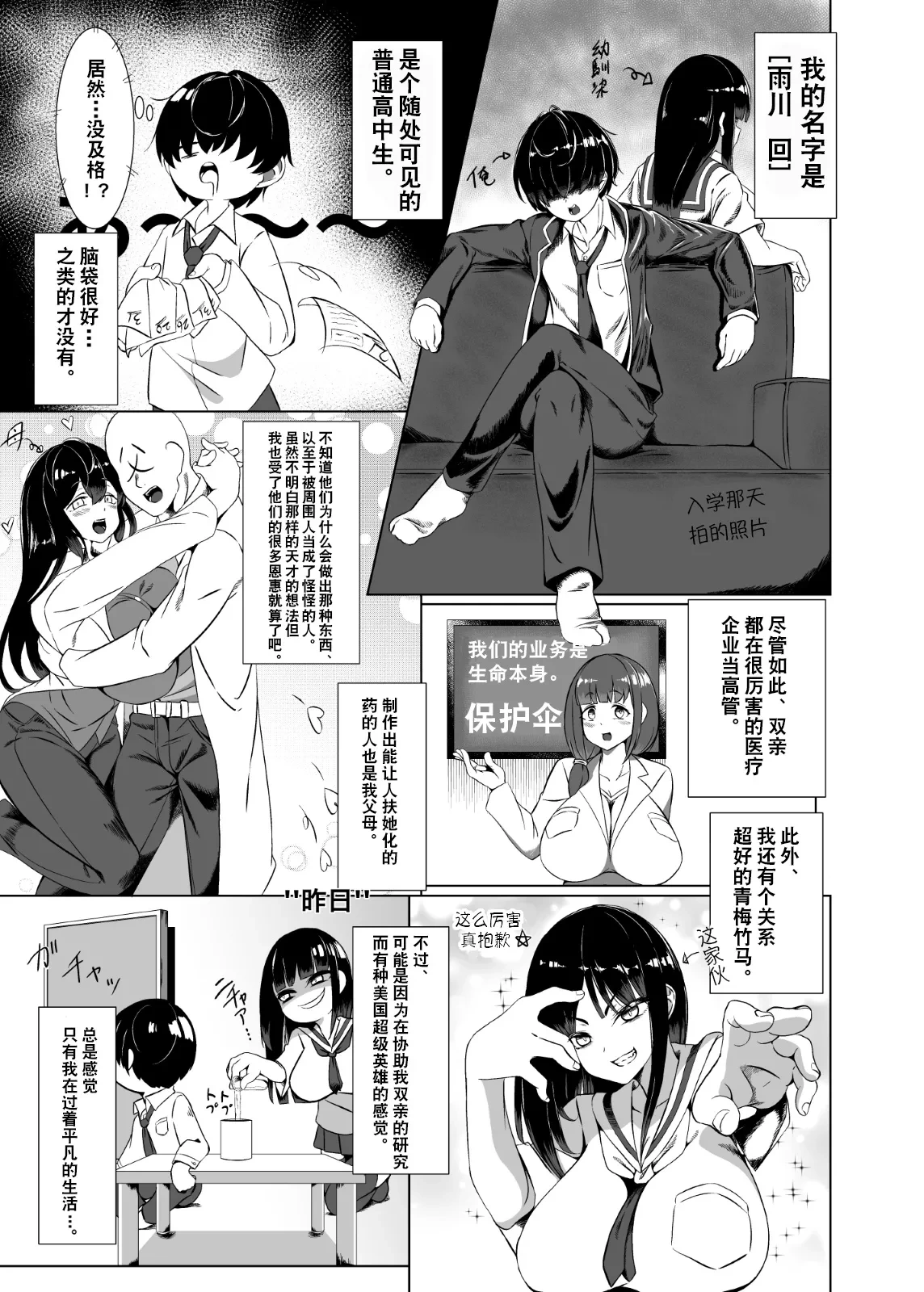 [Cornyx (Kotobachi)] Yappa TS Downer Jitome Kuma Koime Loli Kyonyuu shika Katan - TS Loli Kyonyuu ga Oyome-san ni Naru made 1 | 果然还是TS黑眼圈雌小鬼巨乳萝莉最棒了1 [Chinese] [贱兔汉化组] [Digital]