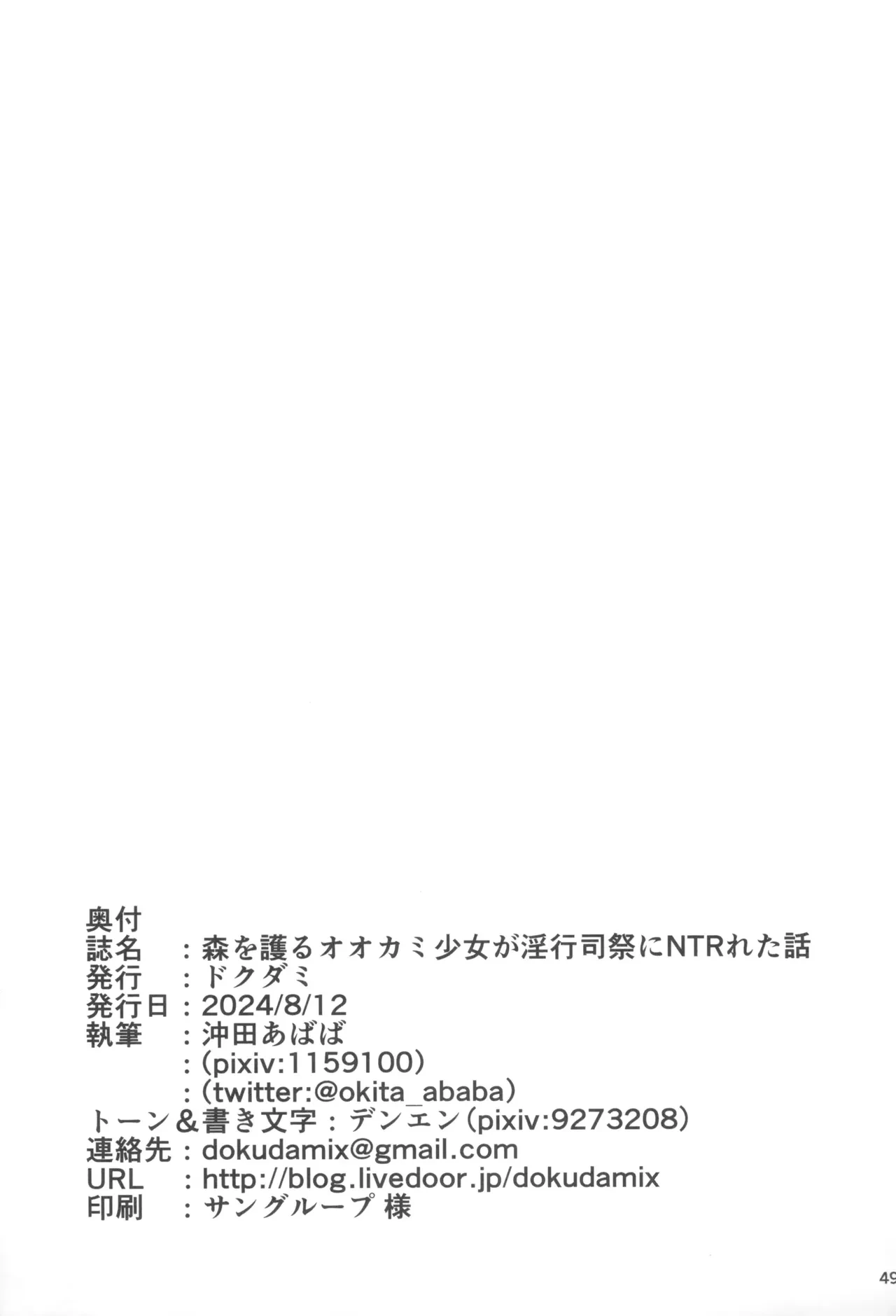 หน้า 49