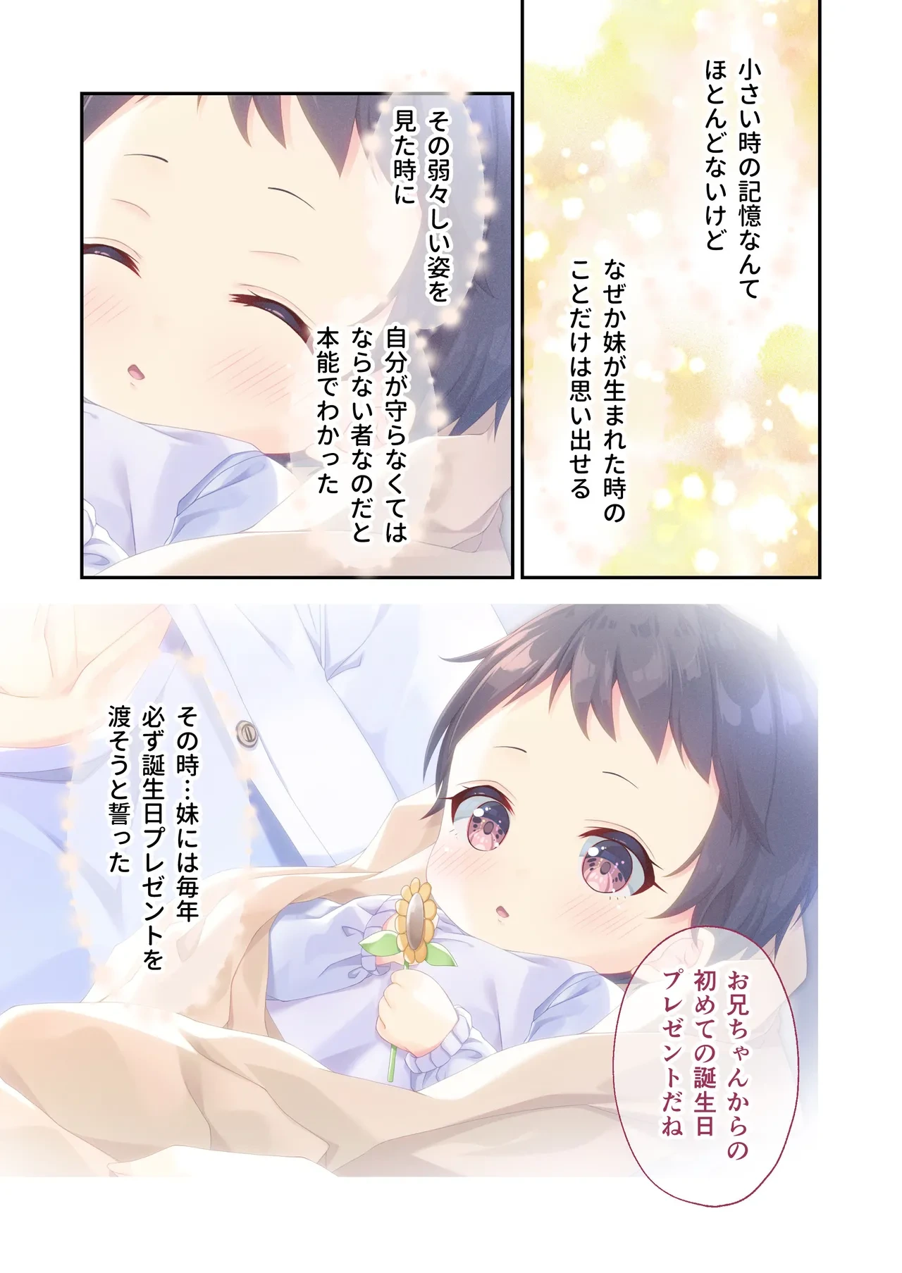 [Whisp] Gaman Ga Dekinai Doutei Aniki To Sunao Ni Narenai Hankou Imouto ~Futsuu No Namaiki Imouto Ruuto~
