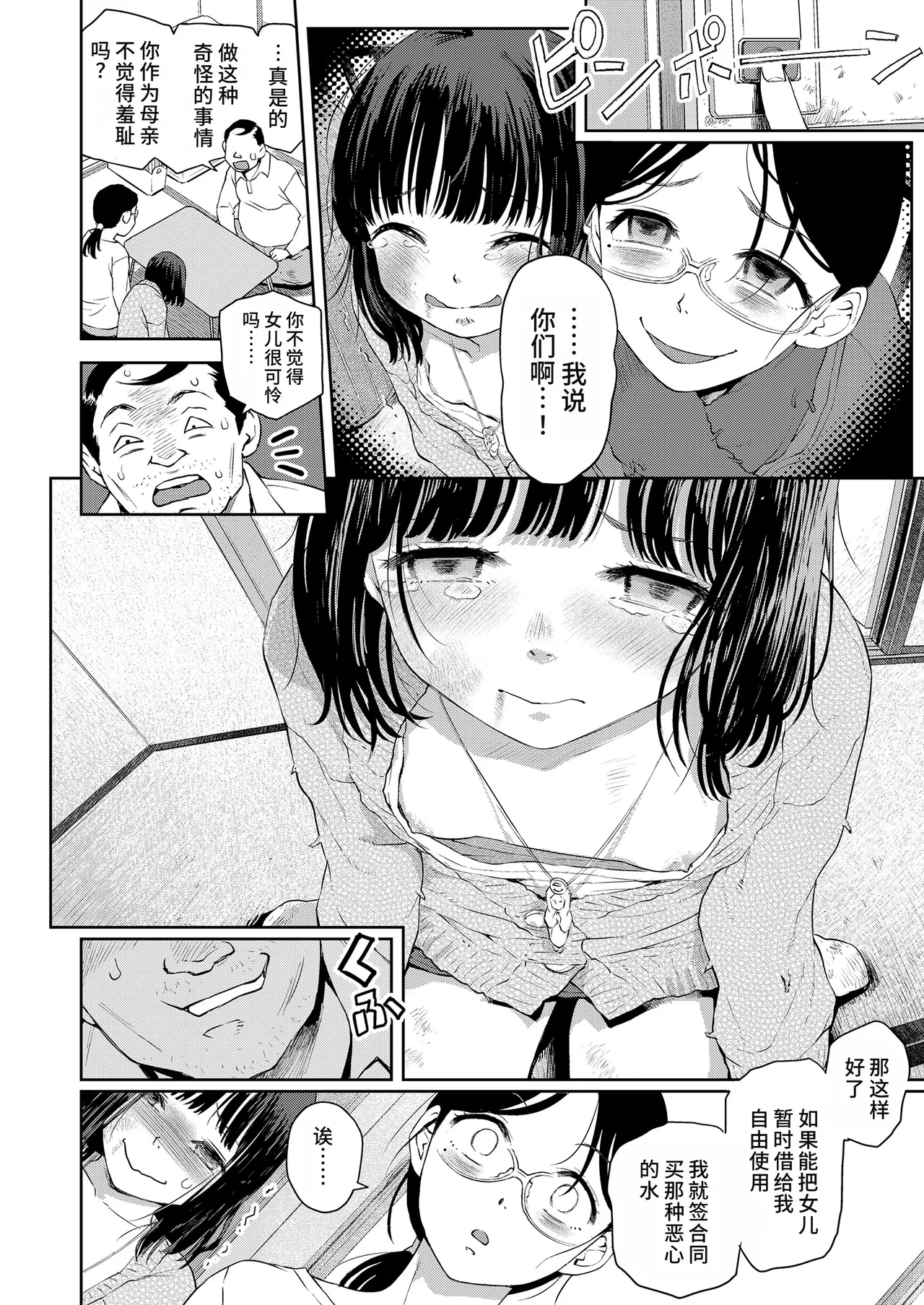 หน้า 4