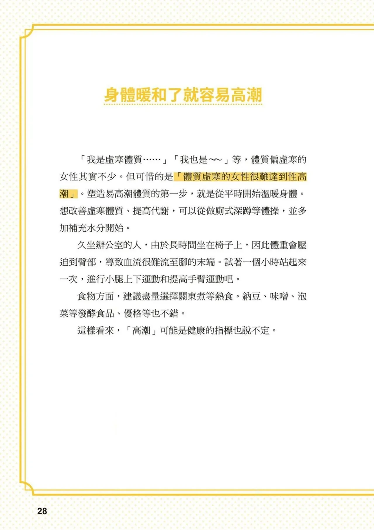 หน้า 29