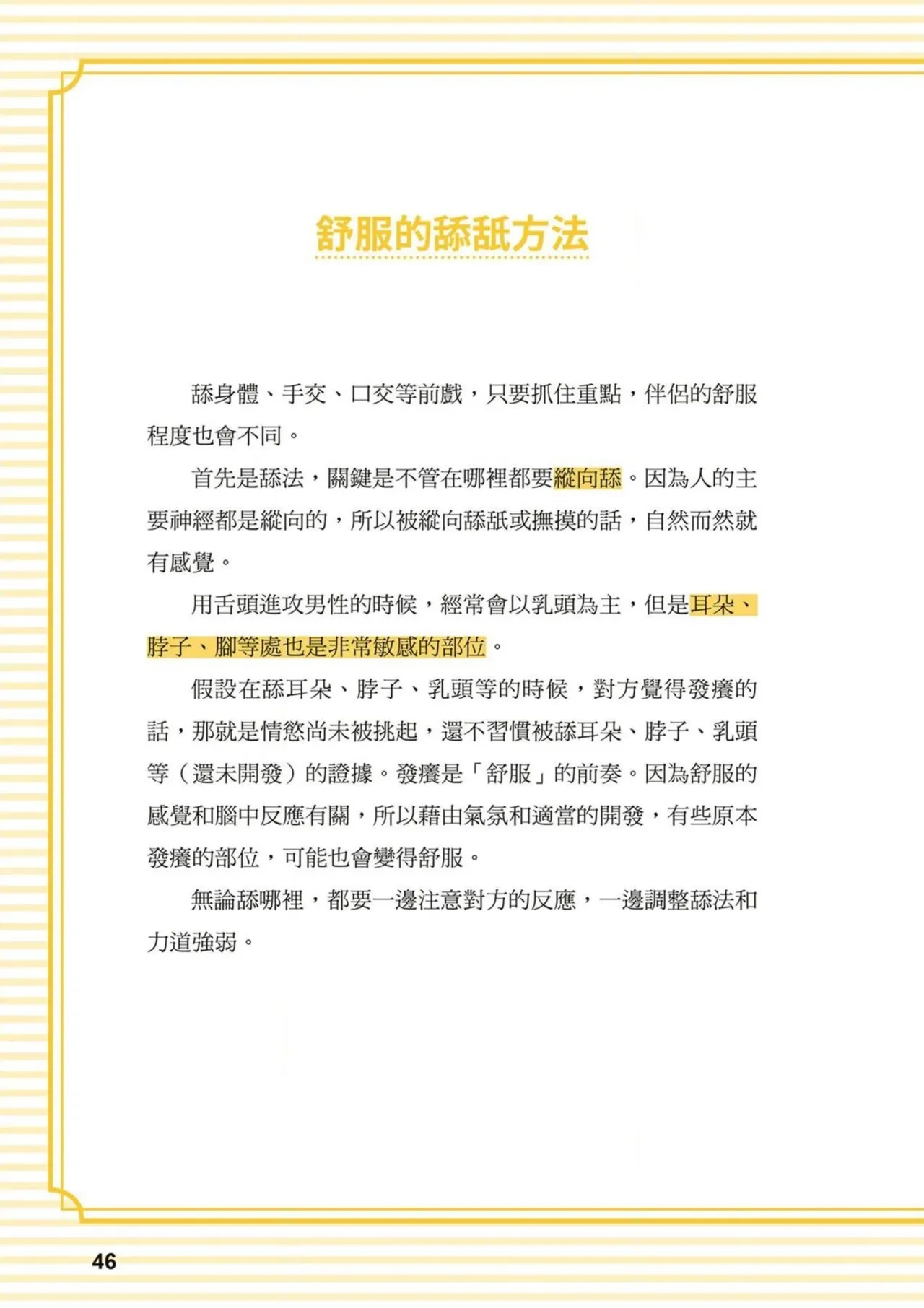 หน้า 46