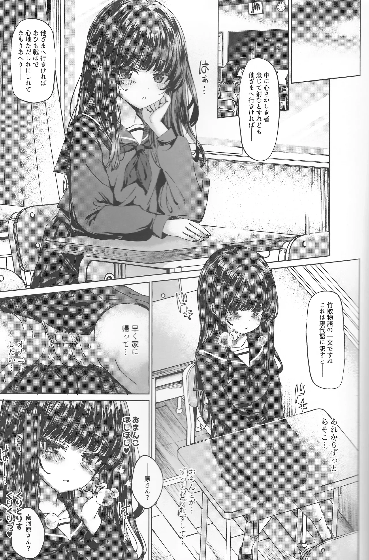 (C105) [Spicy Loves Heaven (Kamita)] Hontou ni Ita!! Jikan Teishi Oji-san 3