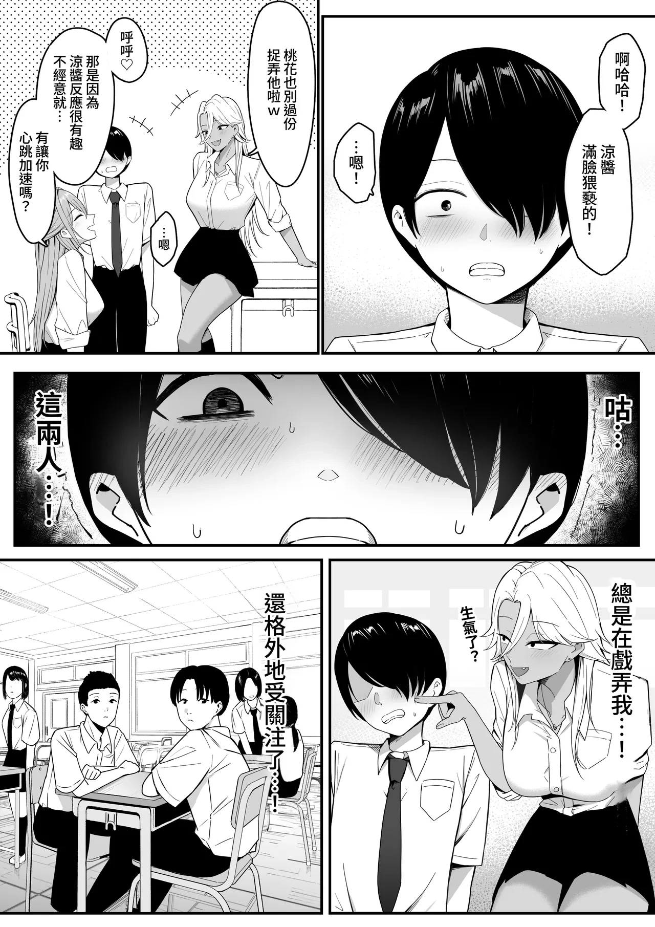 หน้า 6