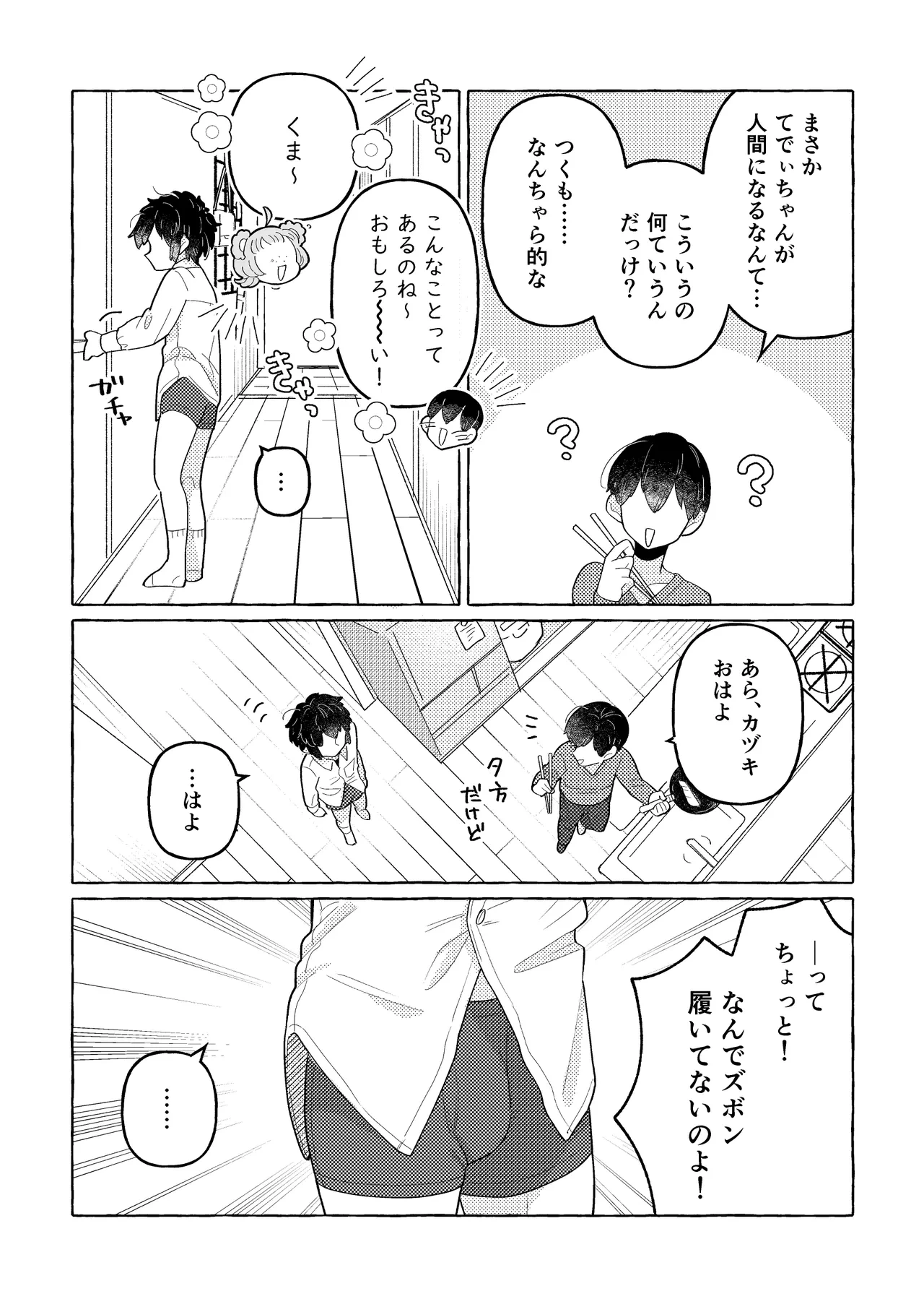 หน้า 45