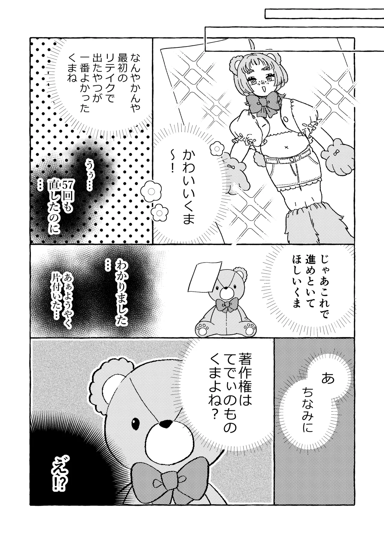 หน้า 54