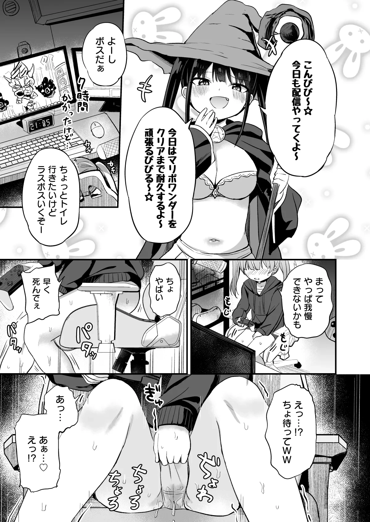 [Grand lemon (Tonari)] Haishinchuu ni Omorashi shitara Bazutta Hanashi [Digital]