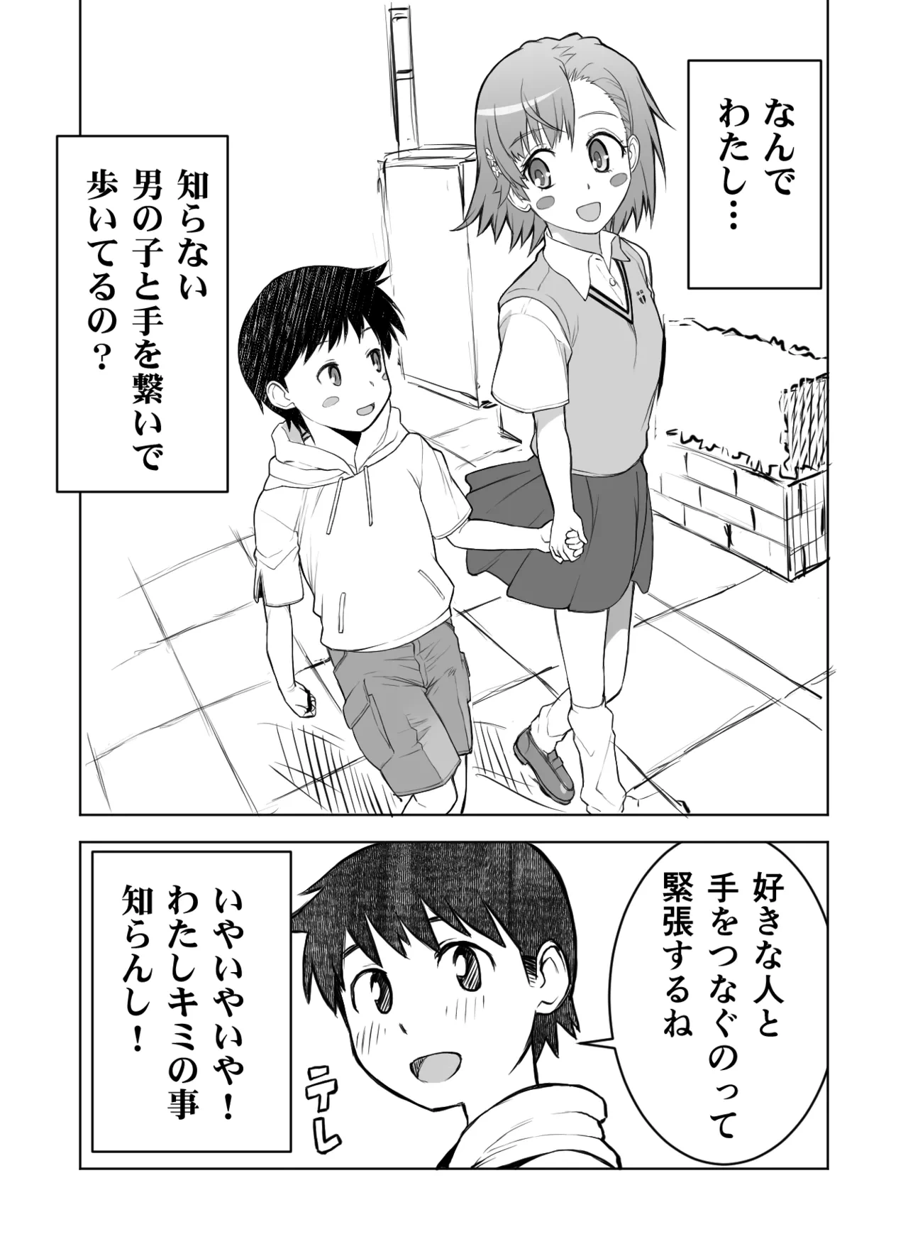 หน้า 2