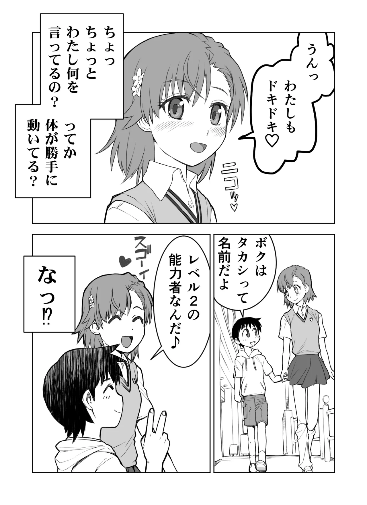 หน้า 3