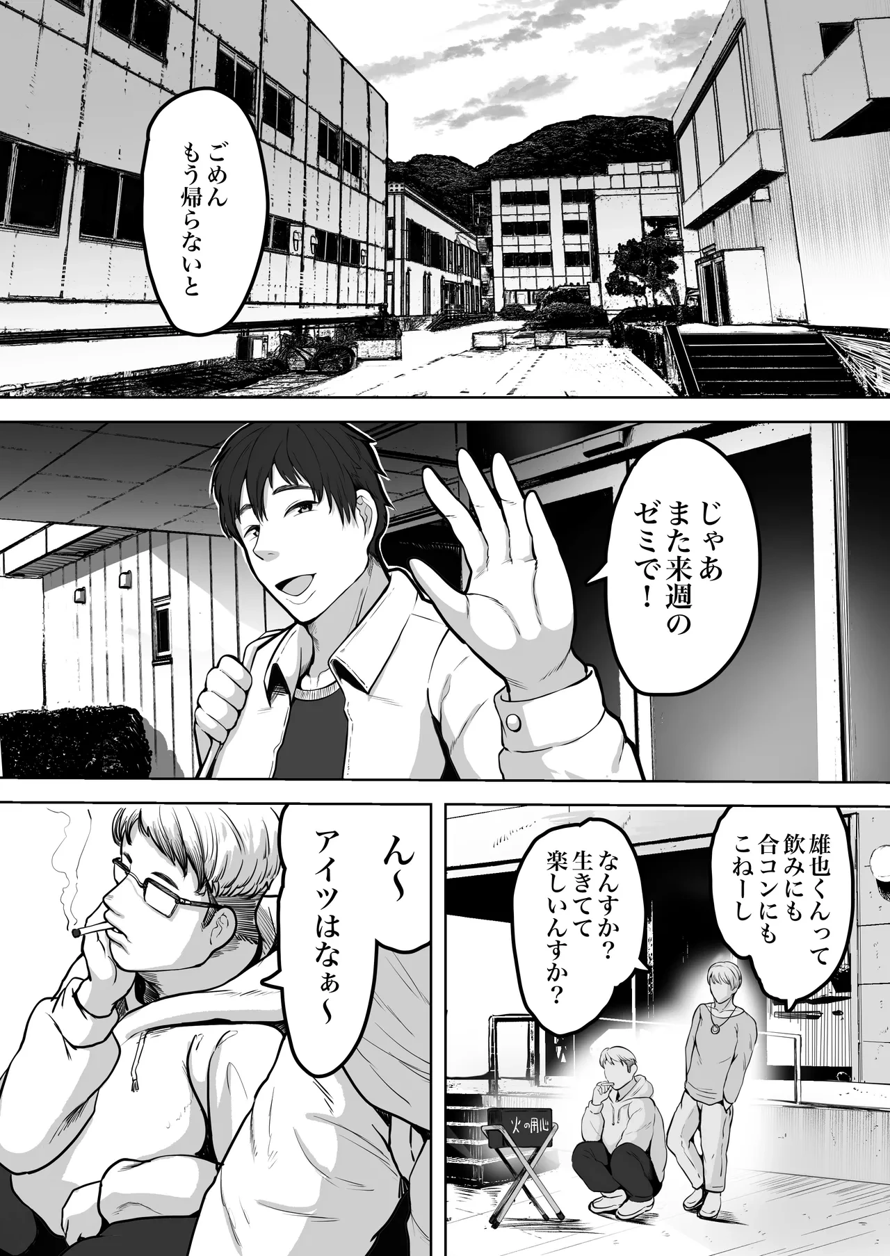 [NF-Freak (Si-man)] Futari Mama [Digital]