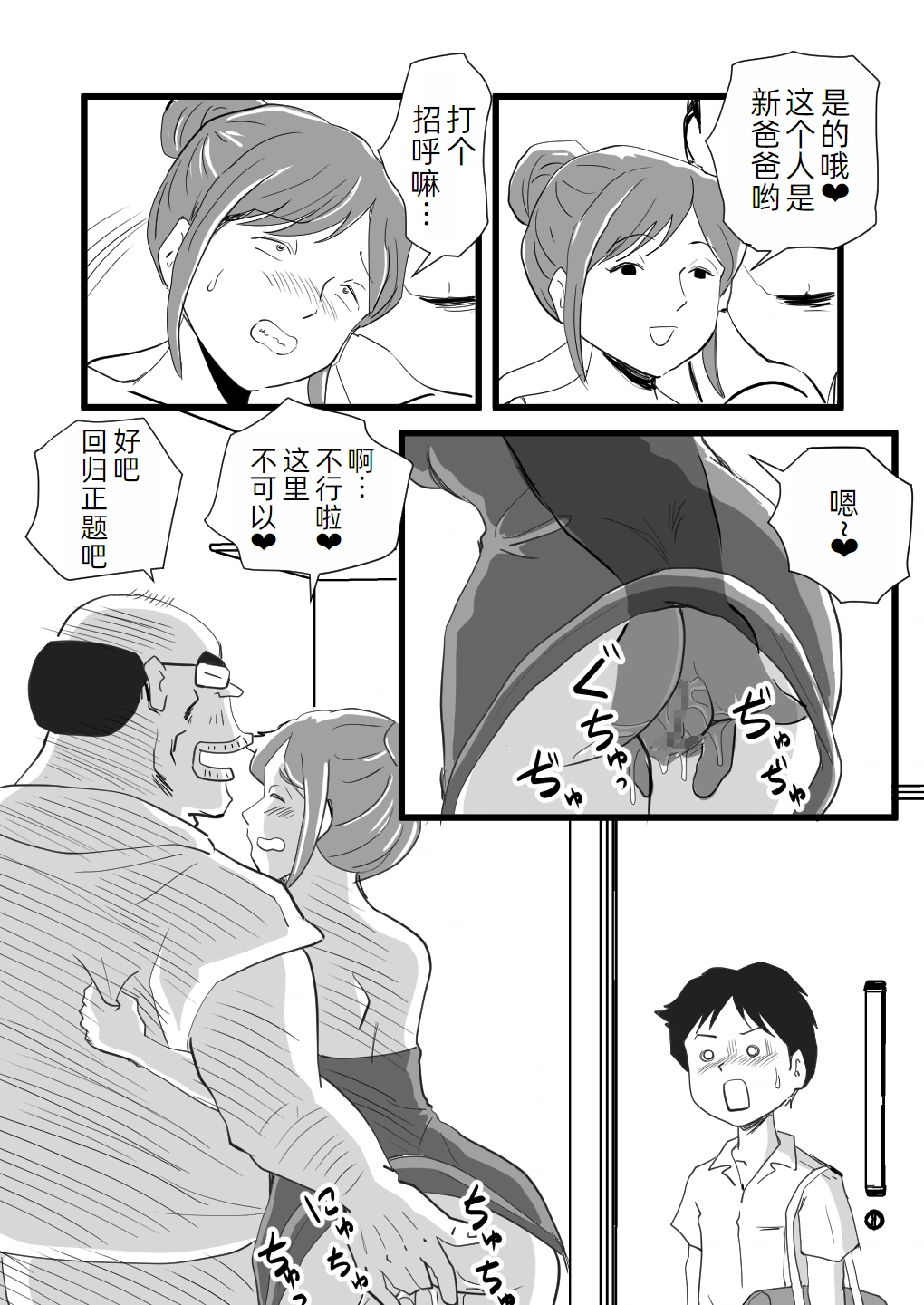 หน้า 6