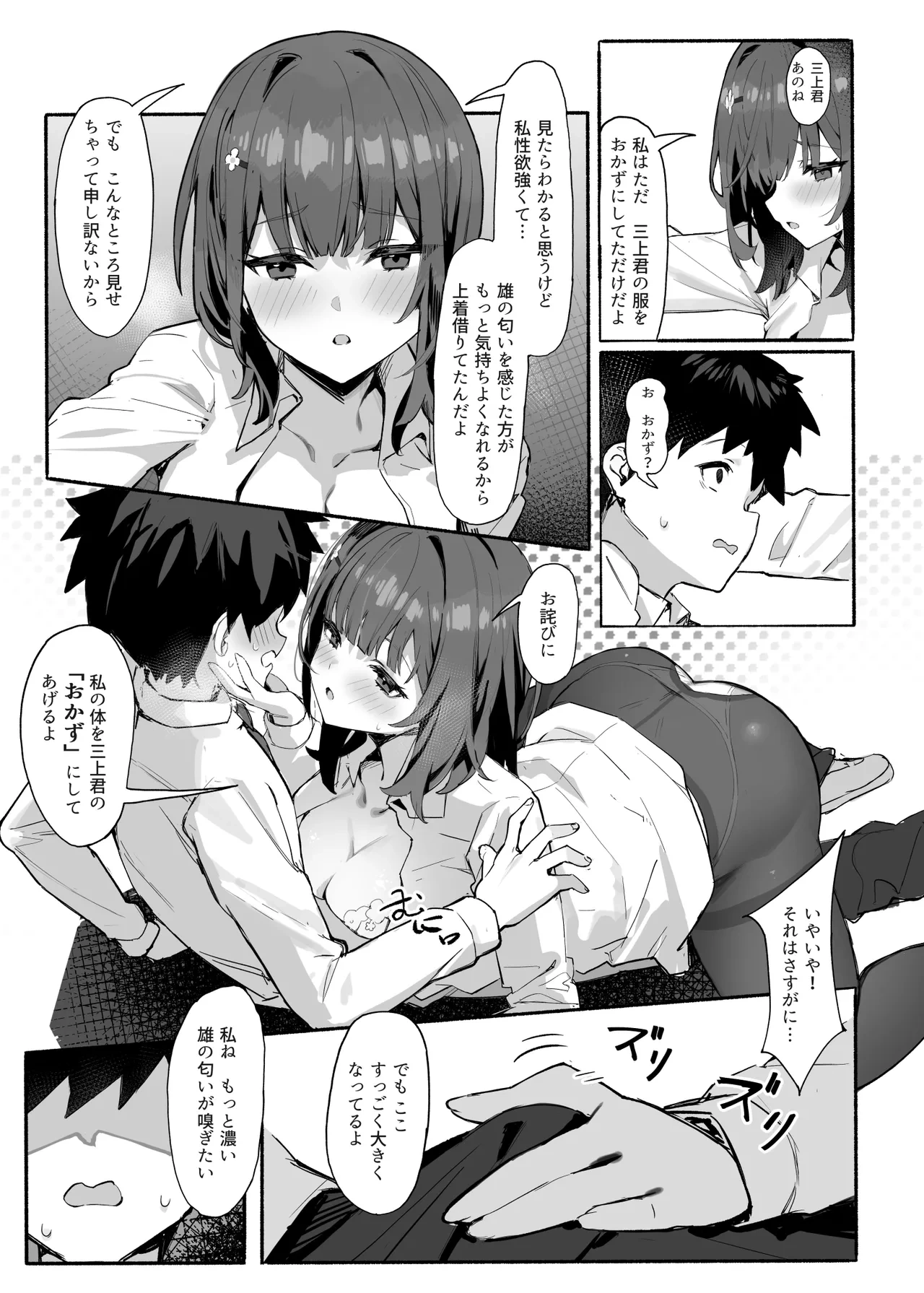 หน้า 8
