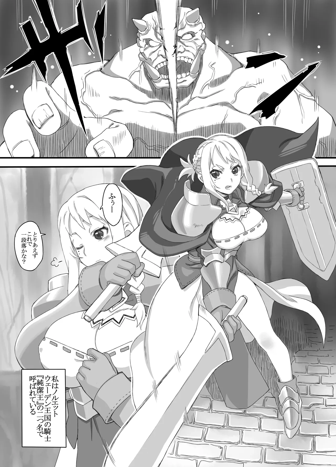 [Hiroi Heya (GakuGaku)] knight01 (Digital)