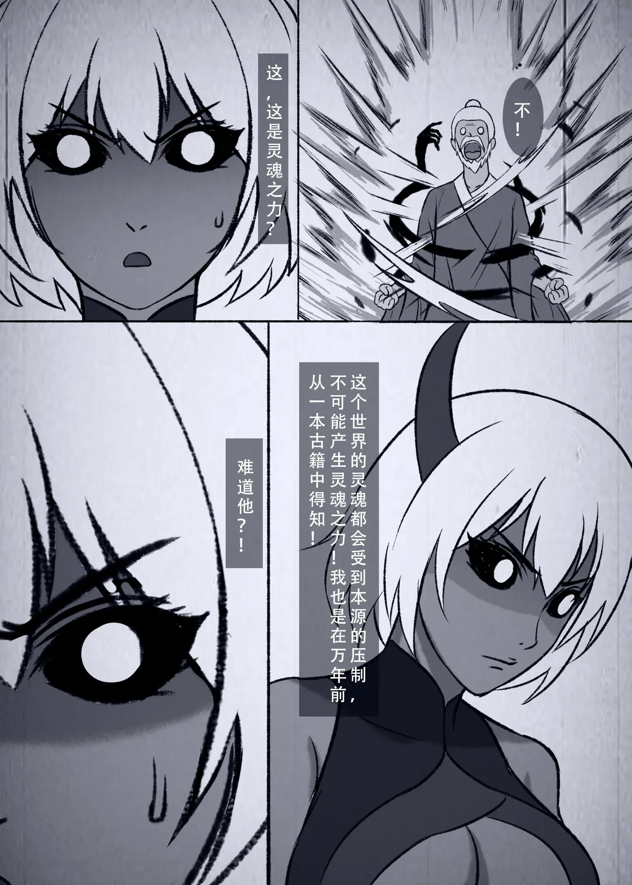 [123QWER] 仙界纵横 续