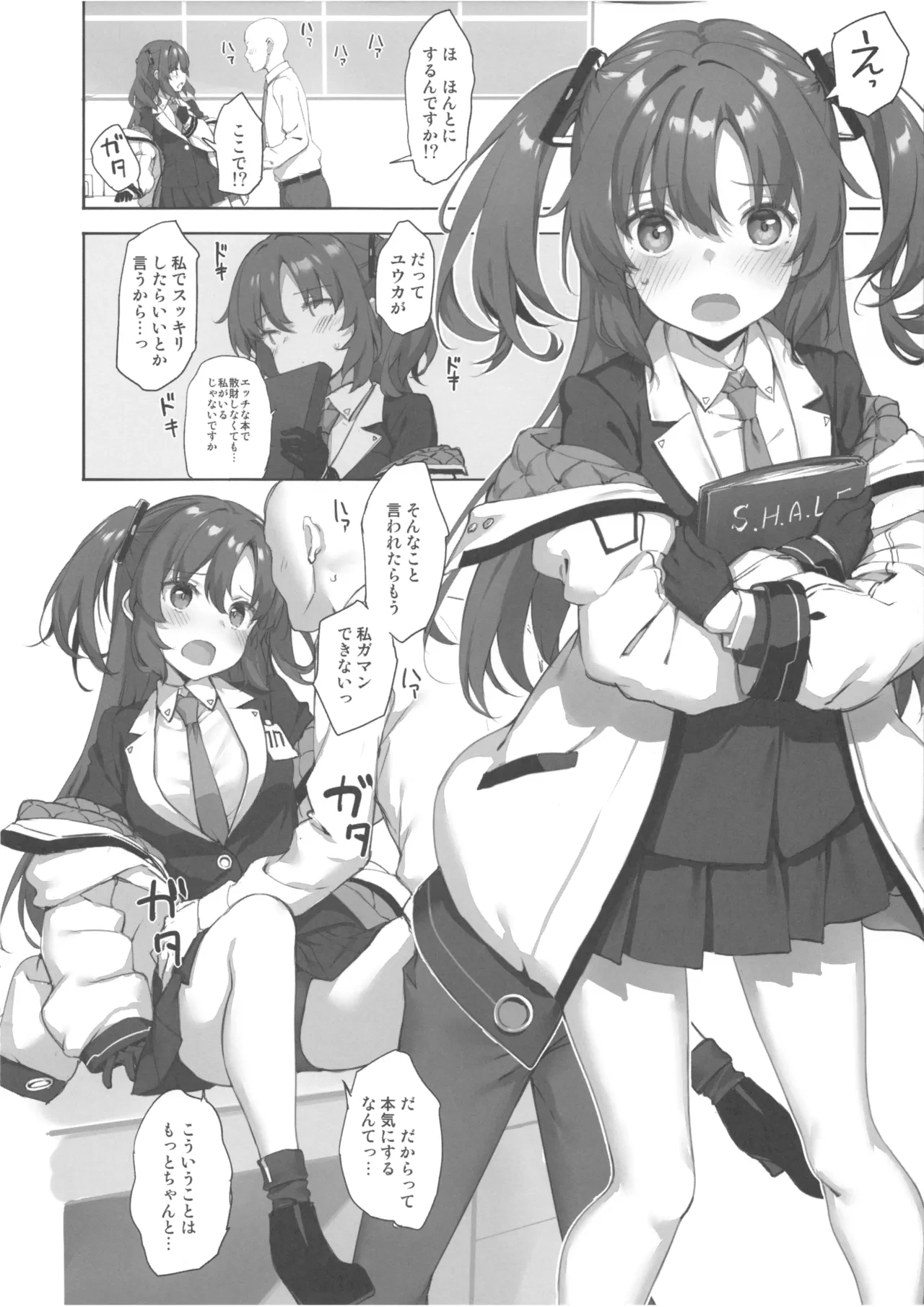 (C100) [Jenoa Cake (Takayaki)] Hayase Yuuka wa Kotowarenai (Blue Archive)