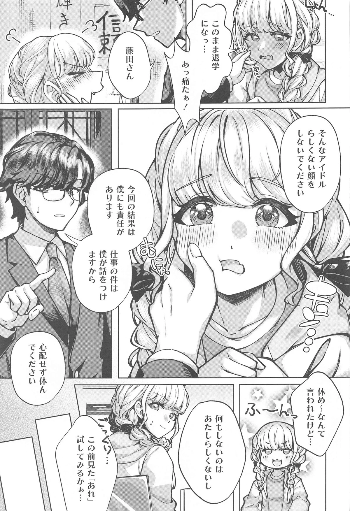 หน้า 6