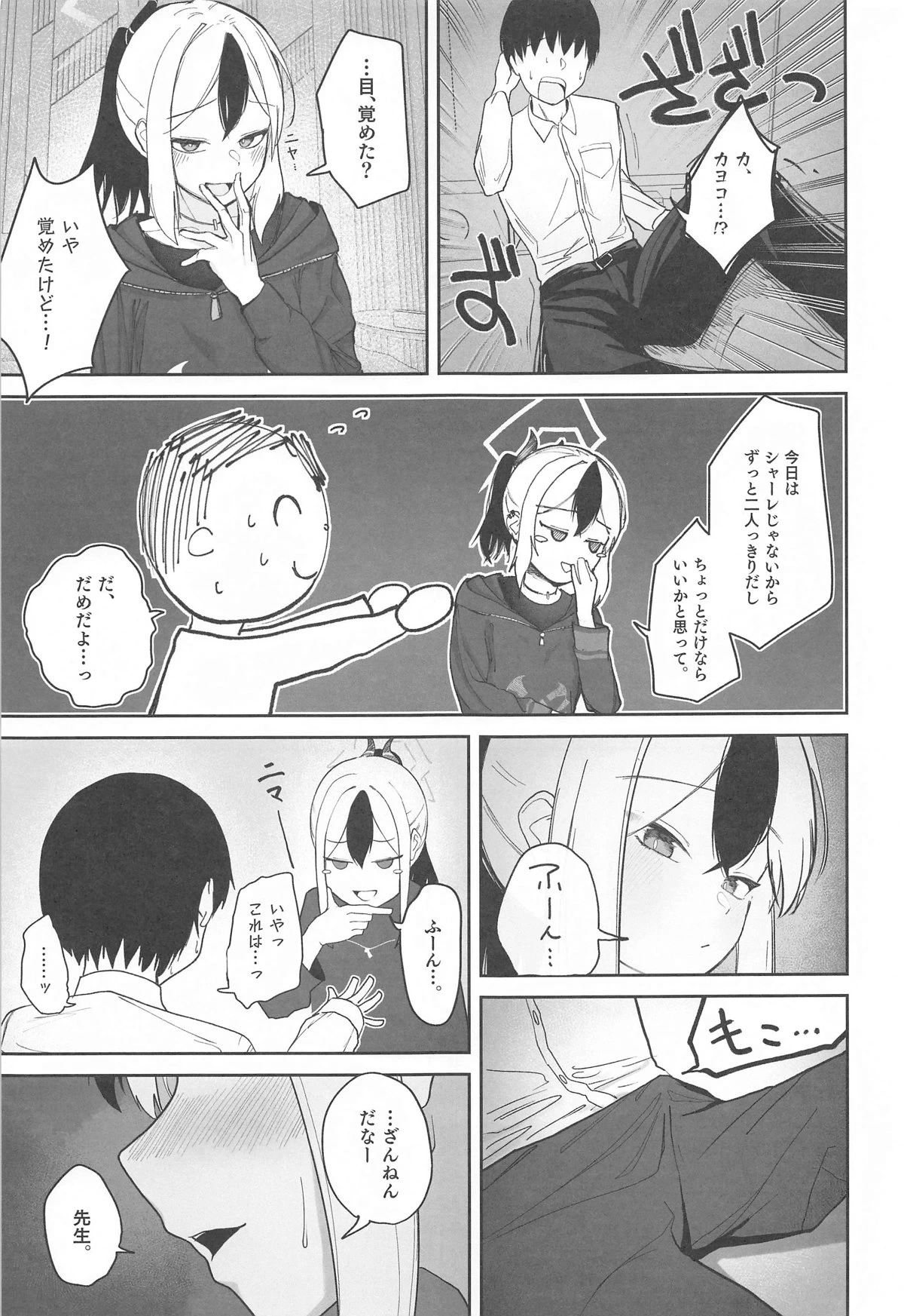 หน้า 8