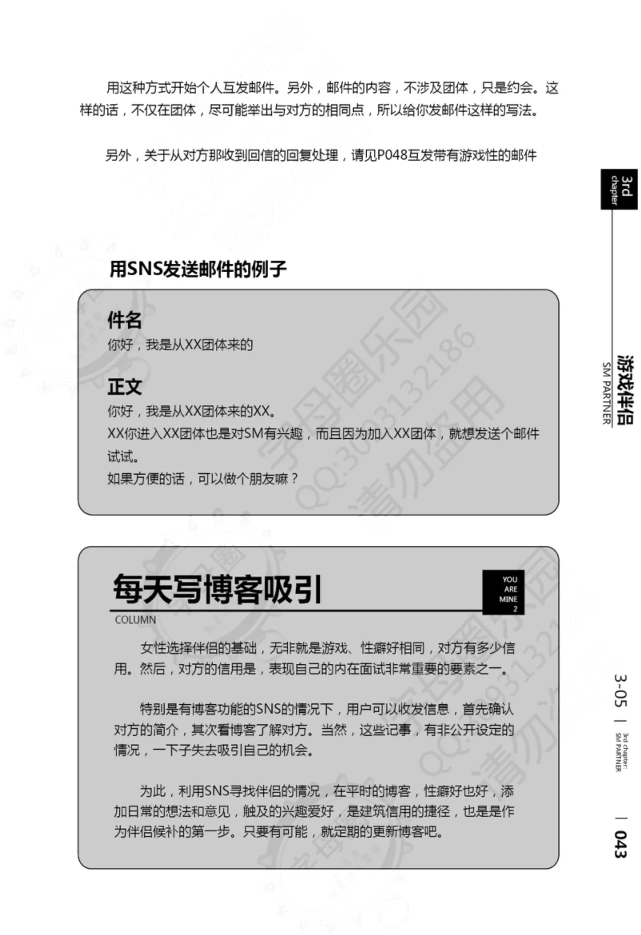 หน้า 44