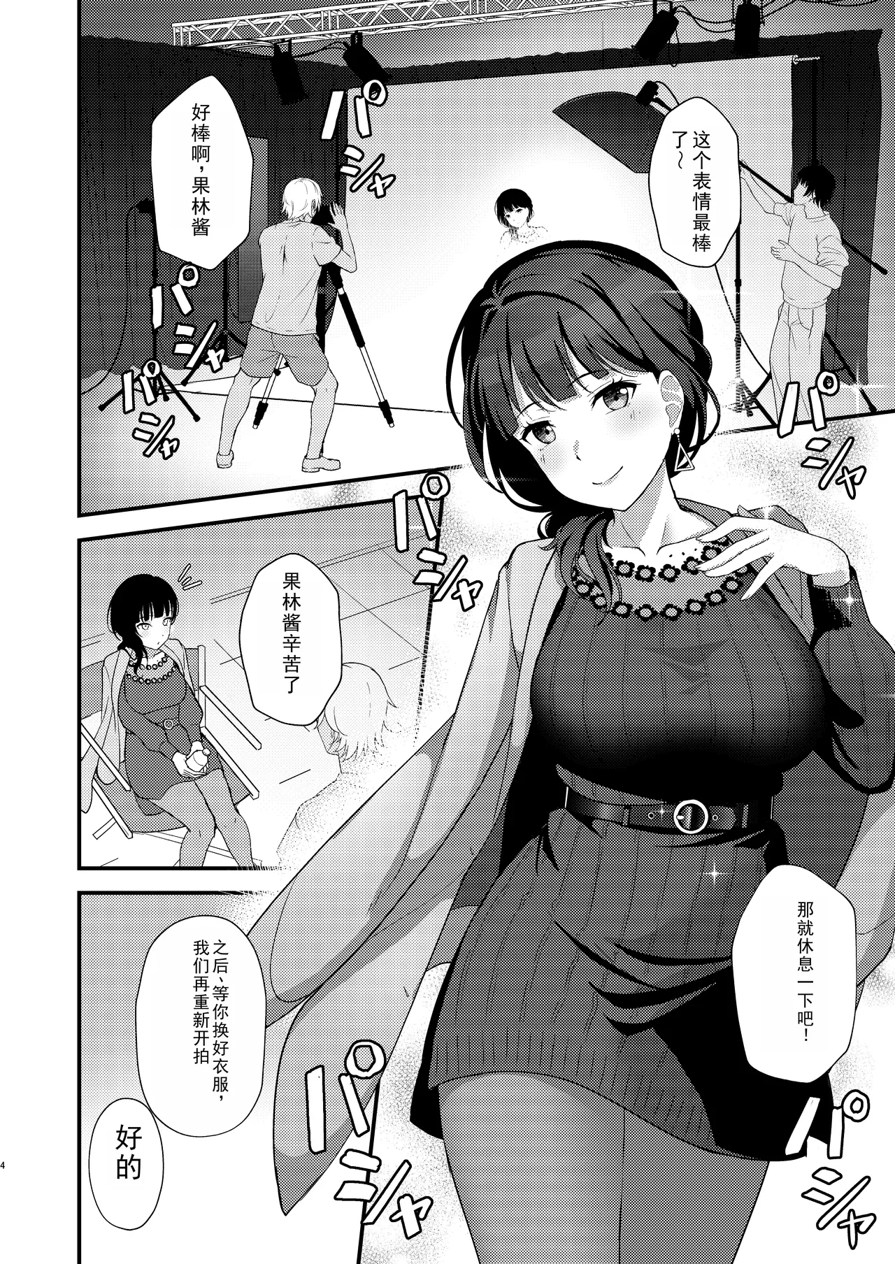 [Oku Koubou (Oku)] Karin-San ga Midara ni Ochiru made (Love Live! Nijigasaki High School Idol Club) [Chinese] [老夫个人机翻] [Digital]