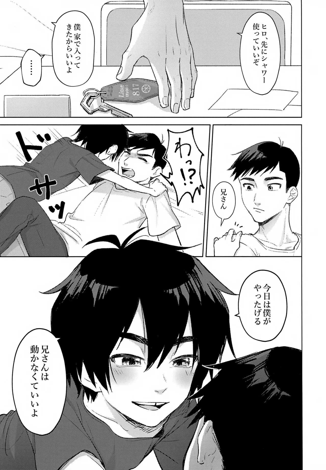 หน้า 8