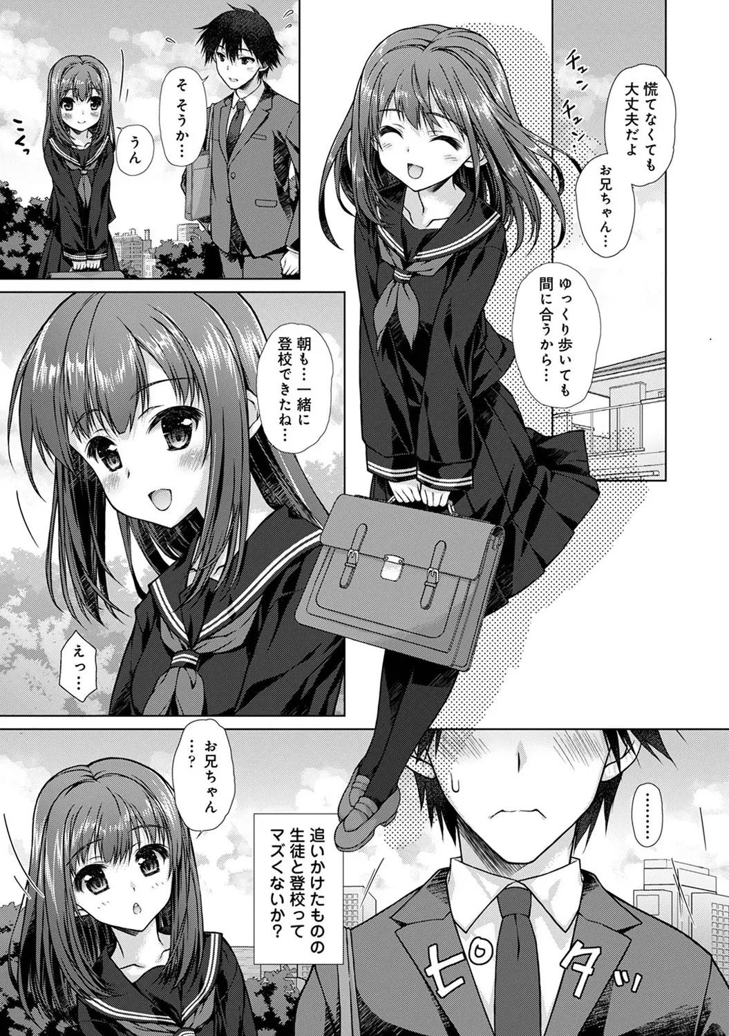 [Nekoshiro Memo] Jimoto ni Modoru to Kimi ga Ita - Amaenbou sugiru Osananajimi ga Bed no Naka demo Hanashite Kurenai Ch.2
