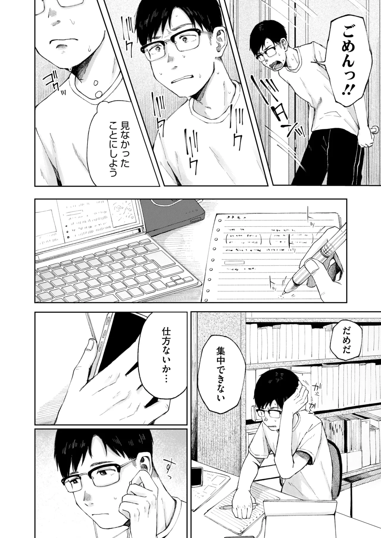 หน้า 100