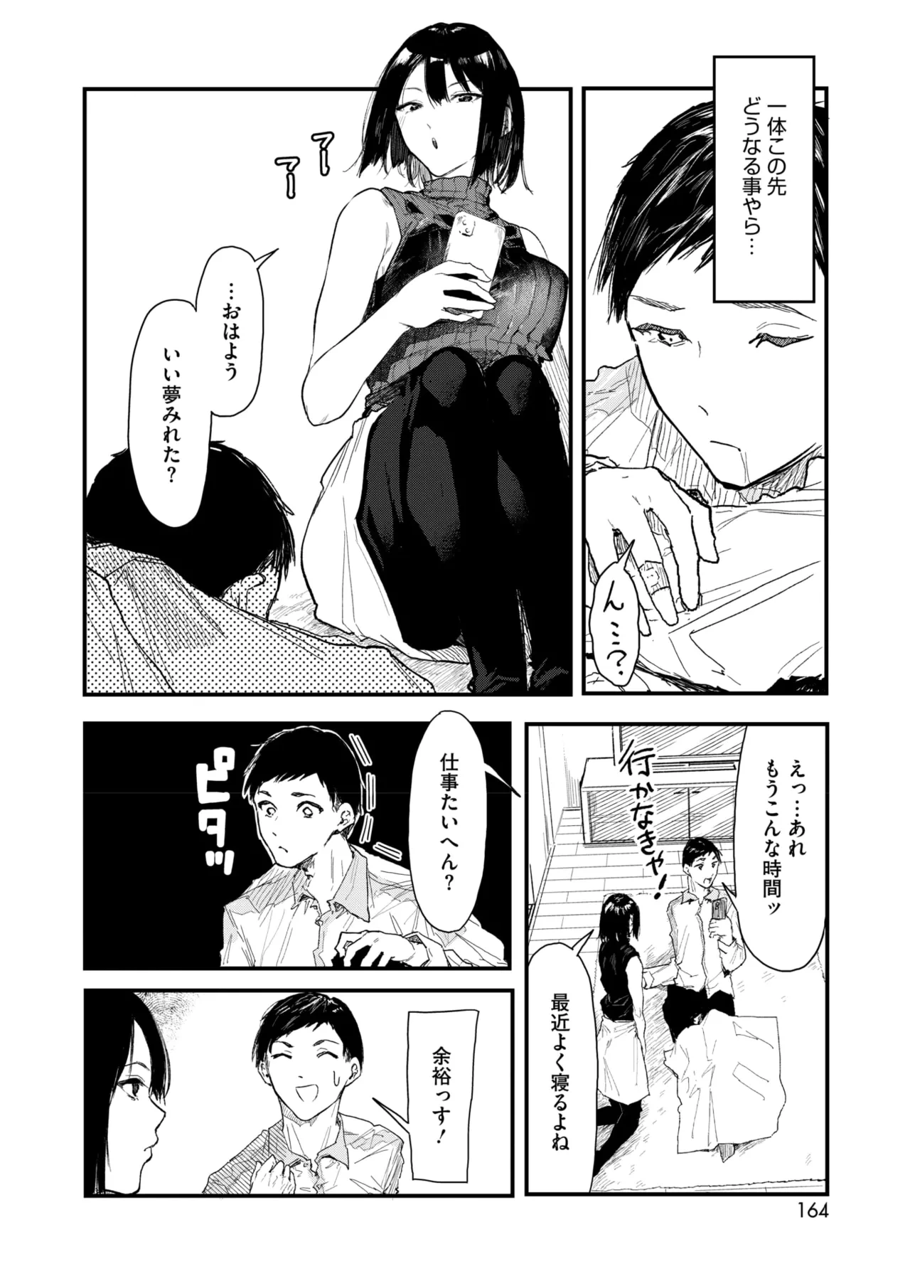 หน้า 152