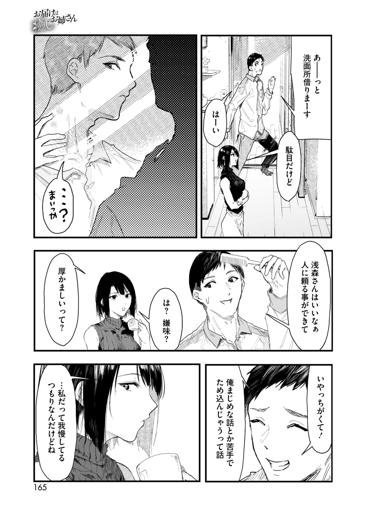 หน้า 153
