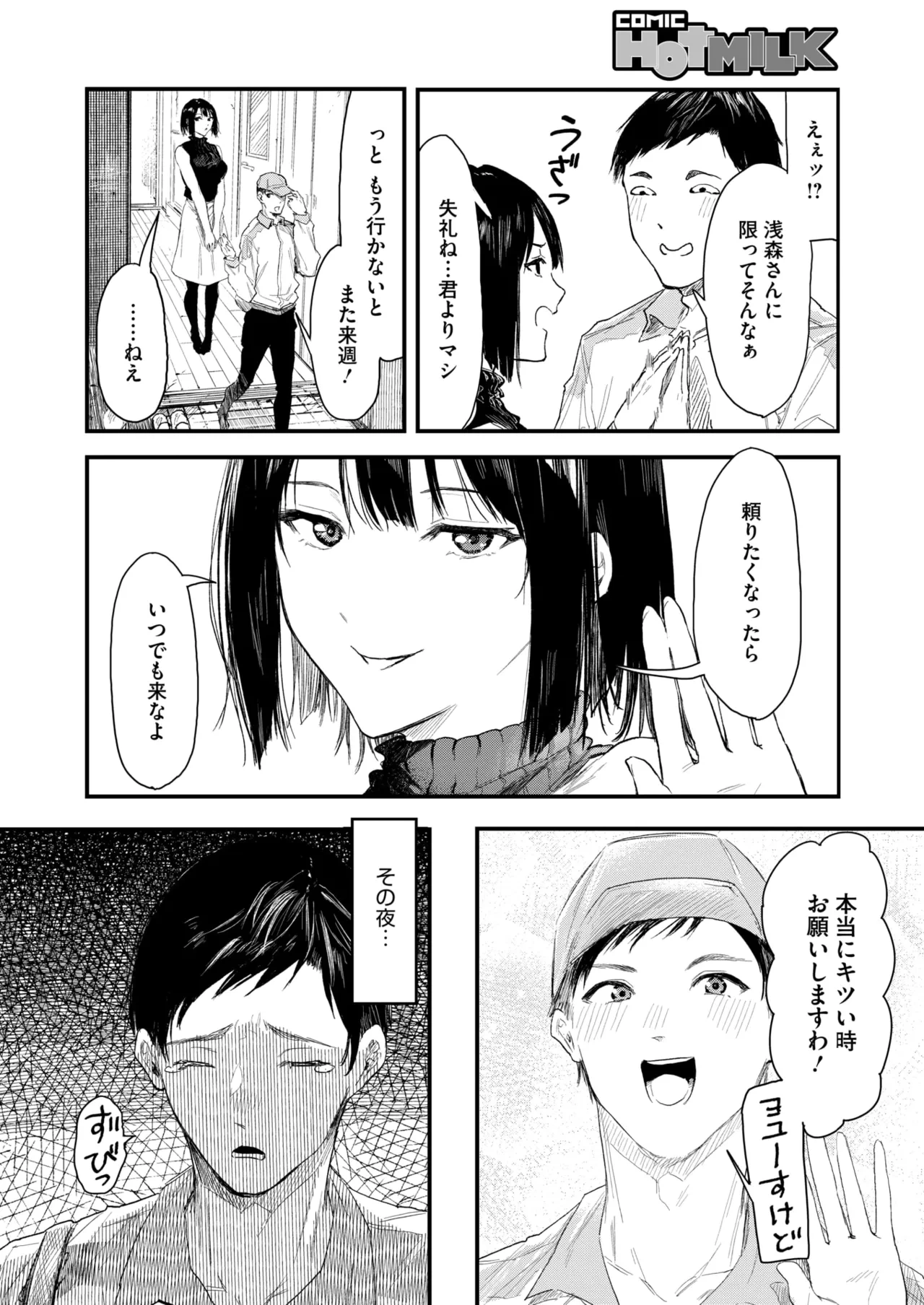 หน้า 154