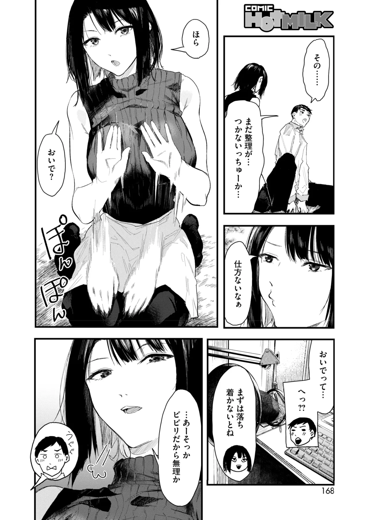 หน้า 156
