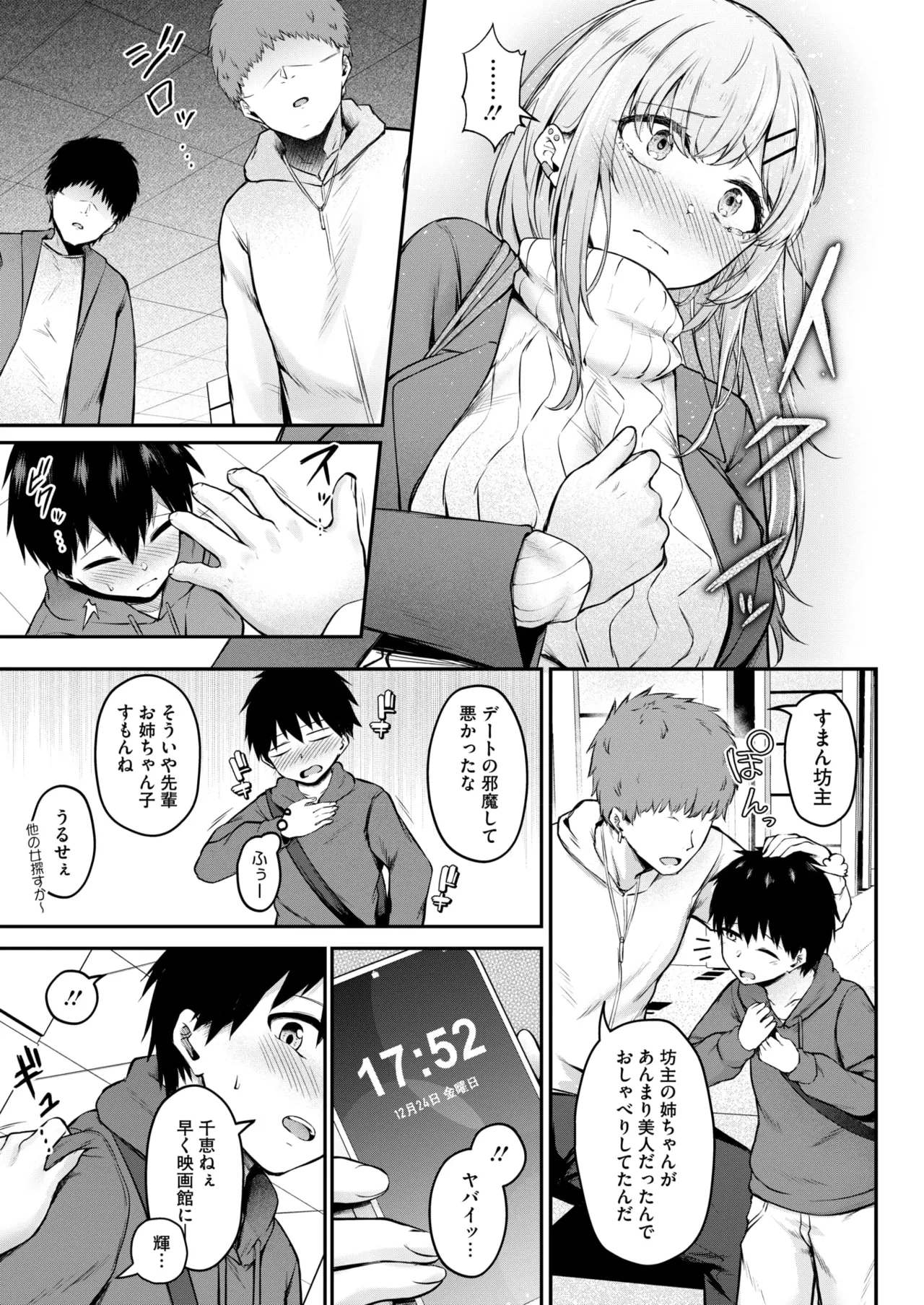 หน้า 197