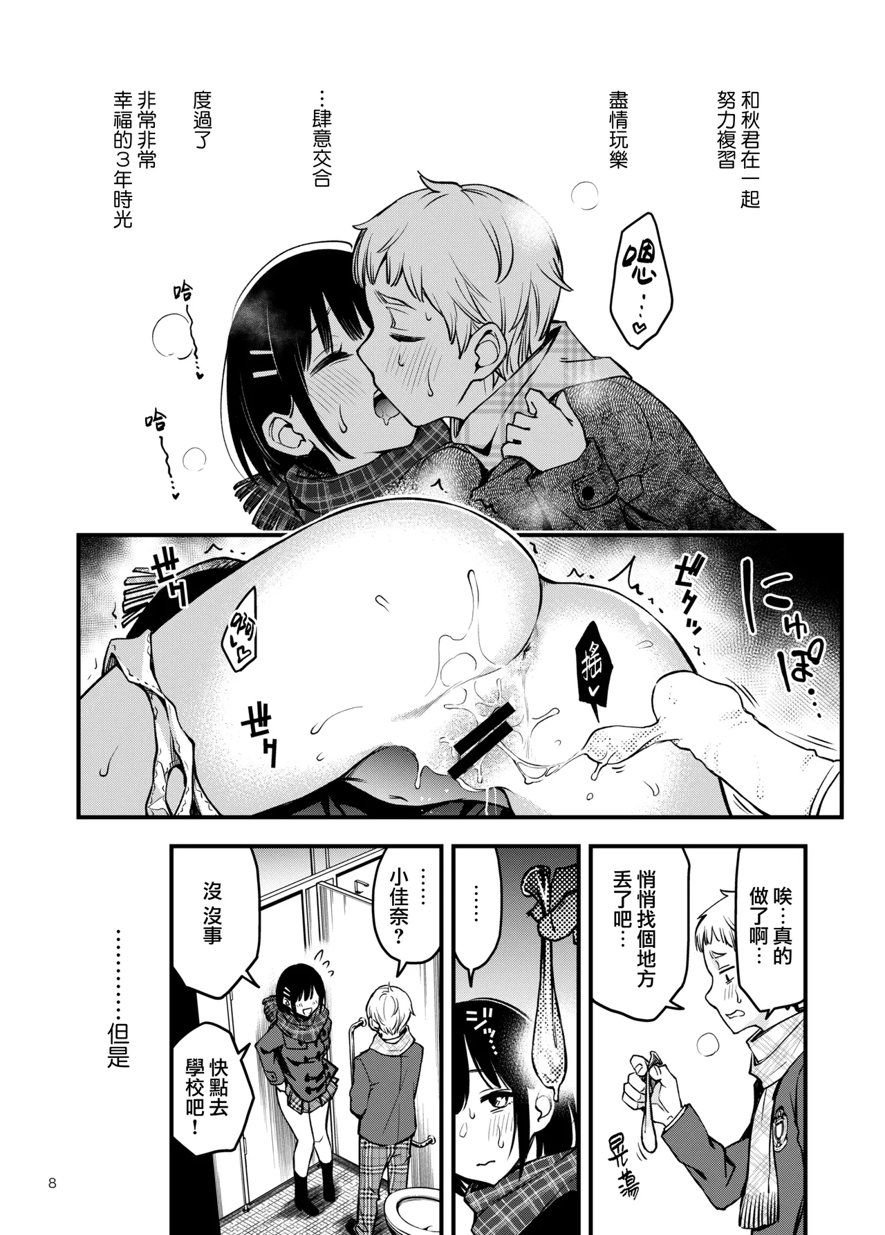 หน้า 8