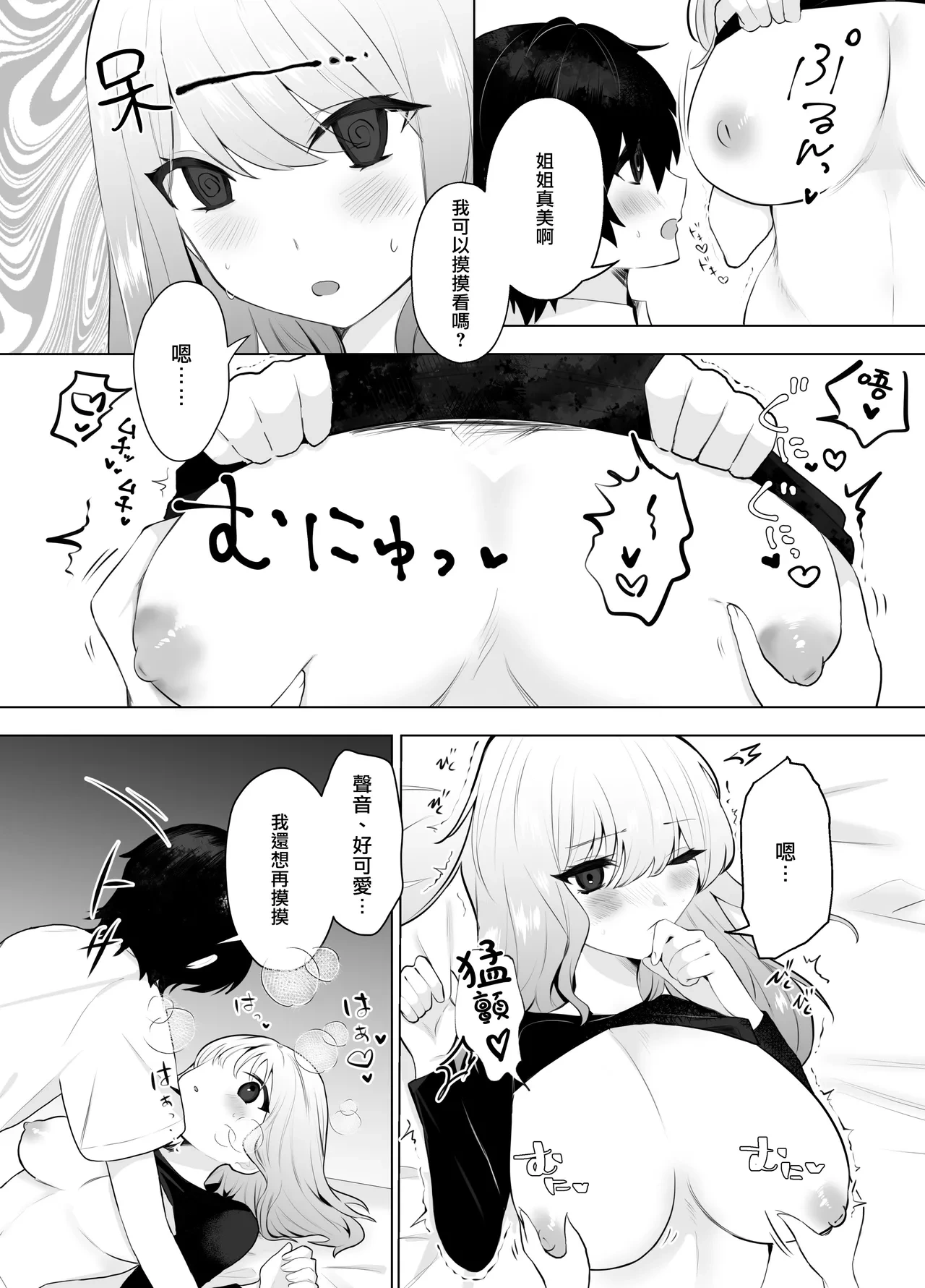 หน้า 8