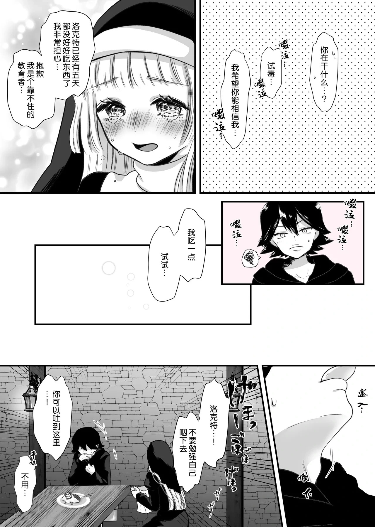 หน้า 8