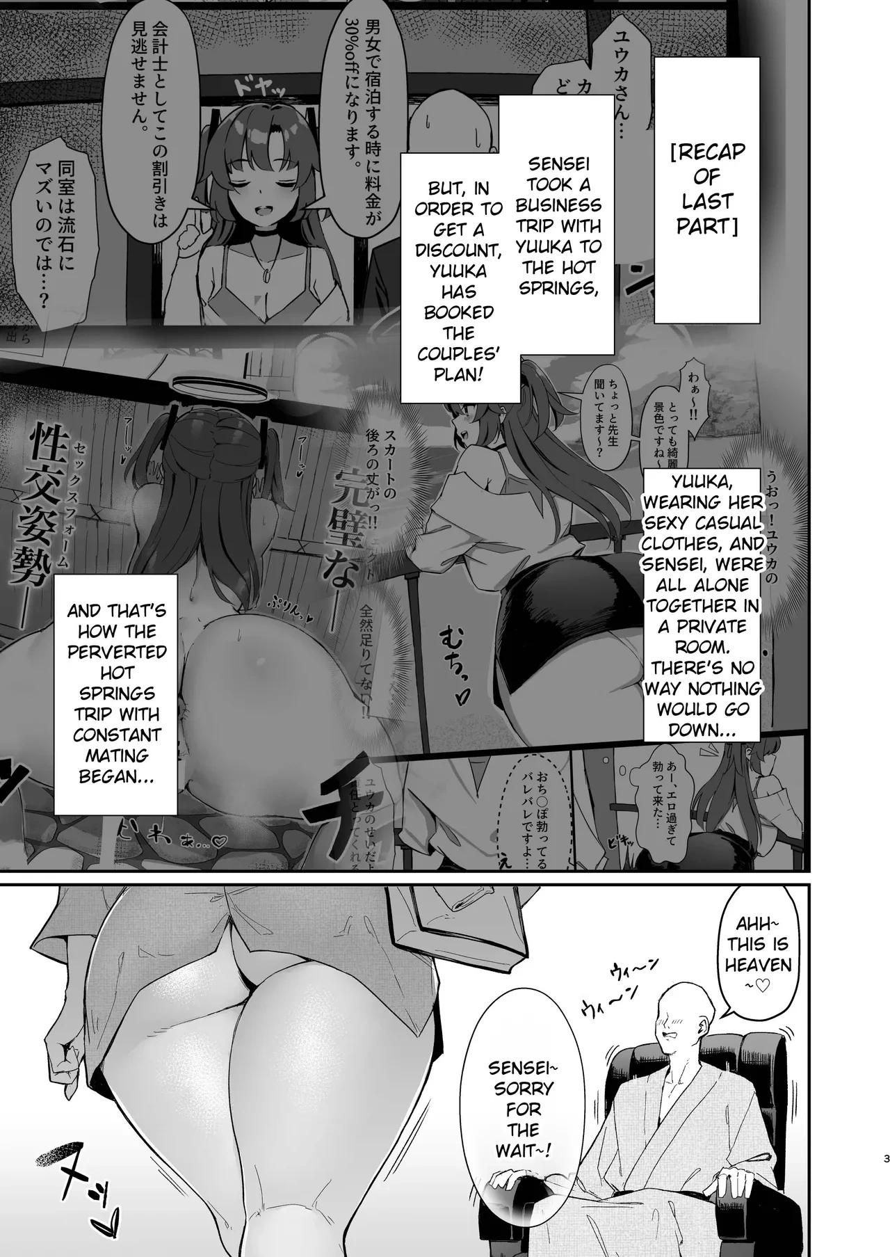[Hoyhoy Colo] Seminar Kaikei wa Ecchi ga Shitai. Onsen Hen Kouhen - The accountant at seminar wants to have sex. Hot Springs Arc Part 2 (Blue Archive) [English] [Hitode Scans]