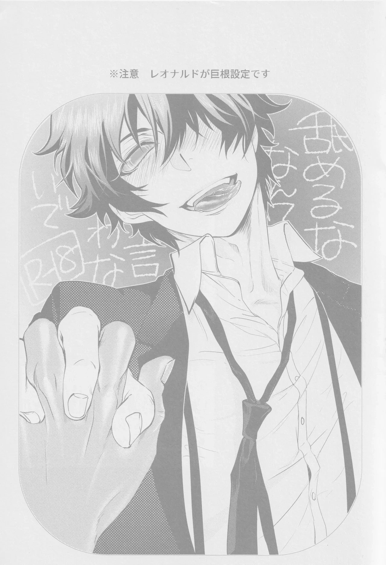 [Furikake teishoku (MINORE)] Nameru na nante iwanaide (Kekkai Sensen)