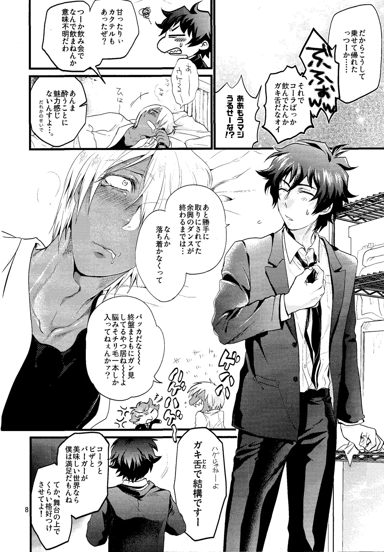 หน้า 7