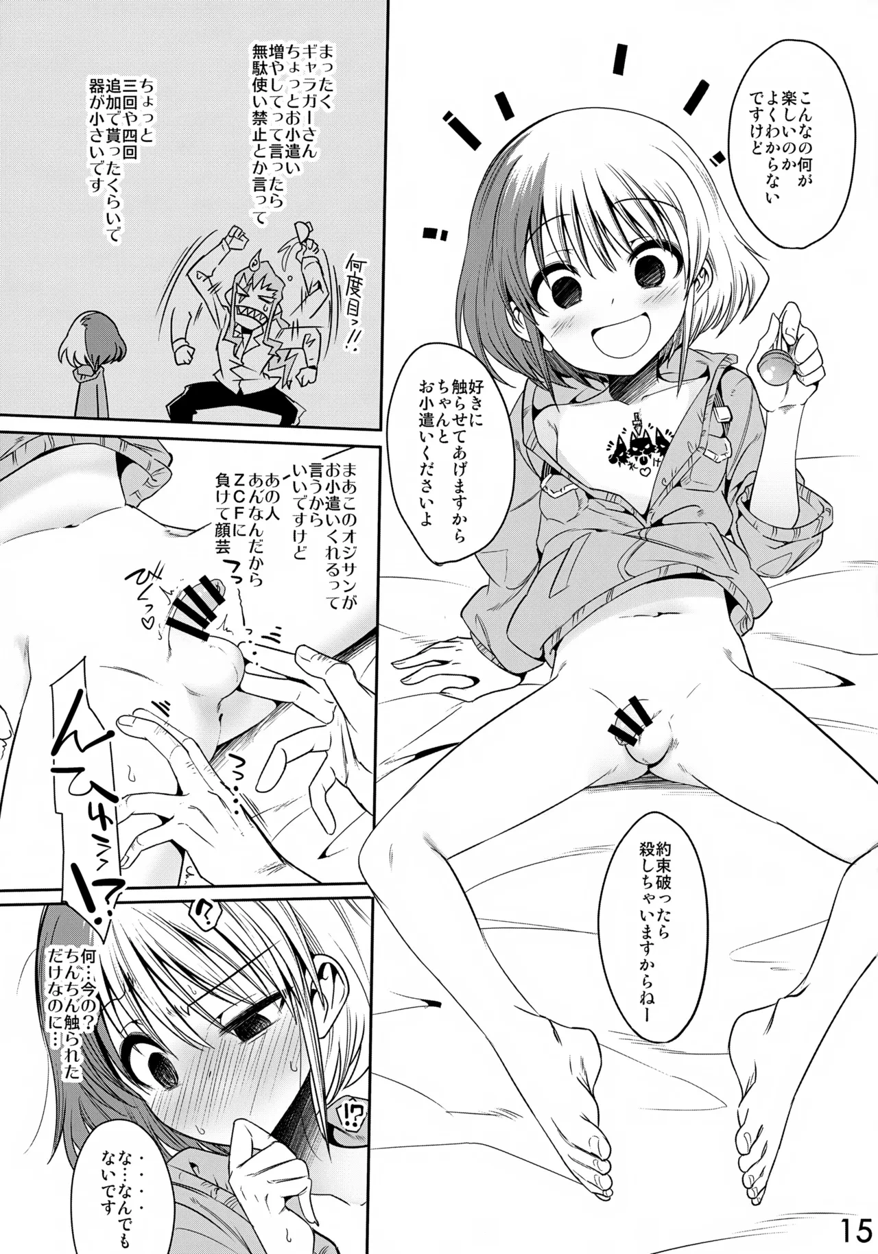หน้า 15