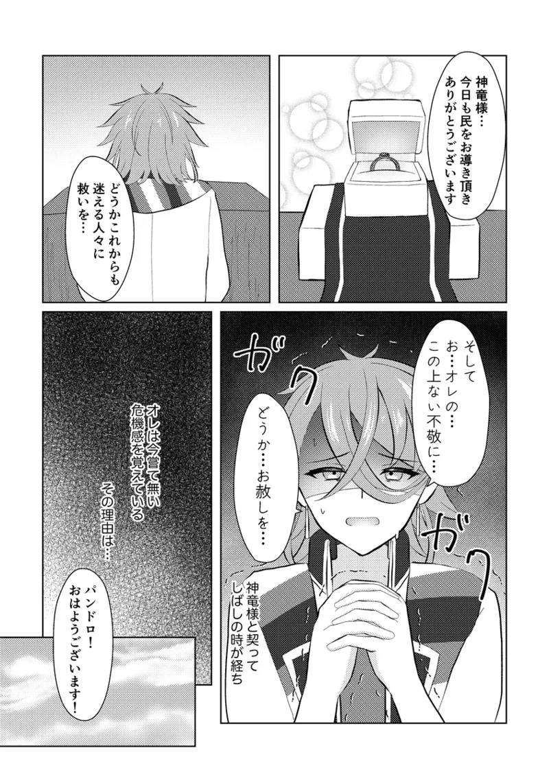 [Mizumura] ][Panryu ♀] fukei shoya manga [2 / 1 ~ 2/ 2 anaen tenji] (FEH)[fire emblem engage )