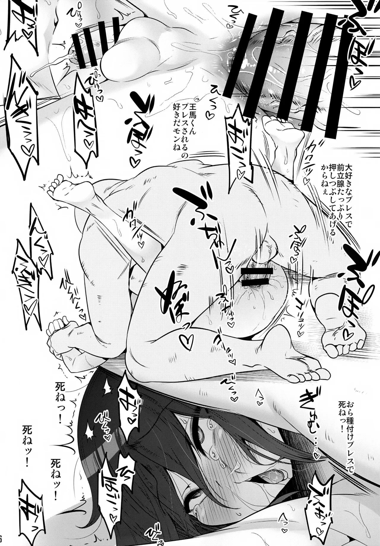 หน้า 6
