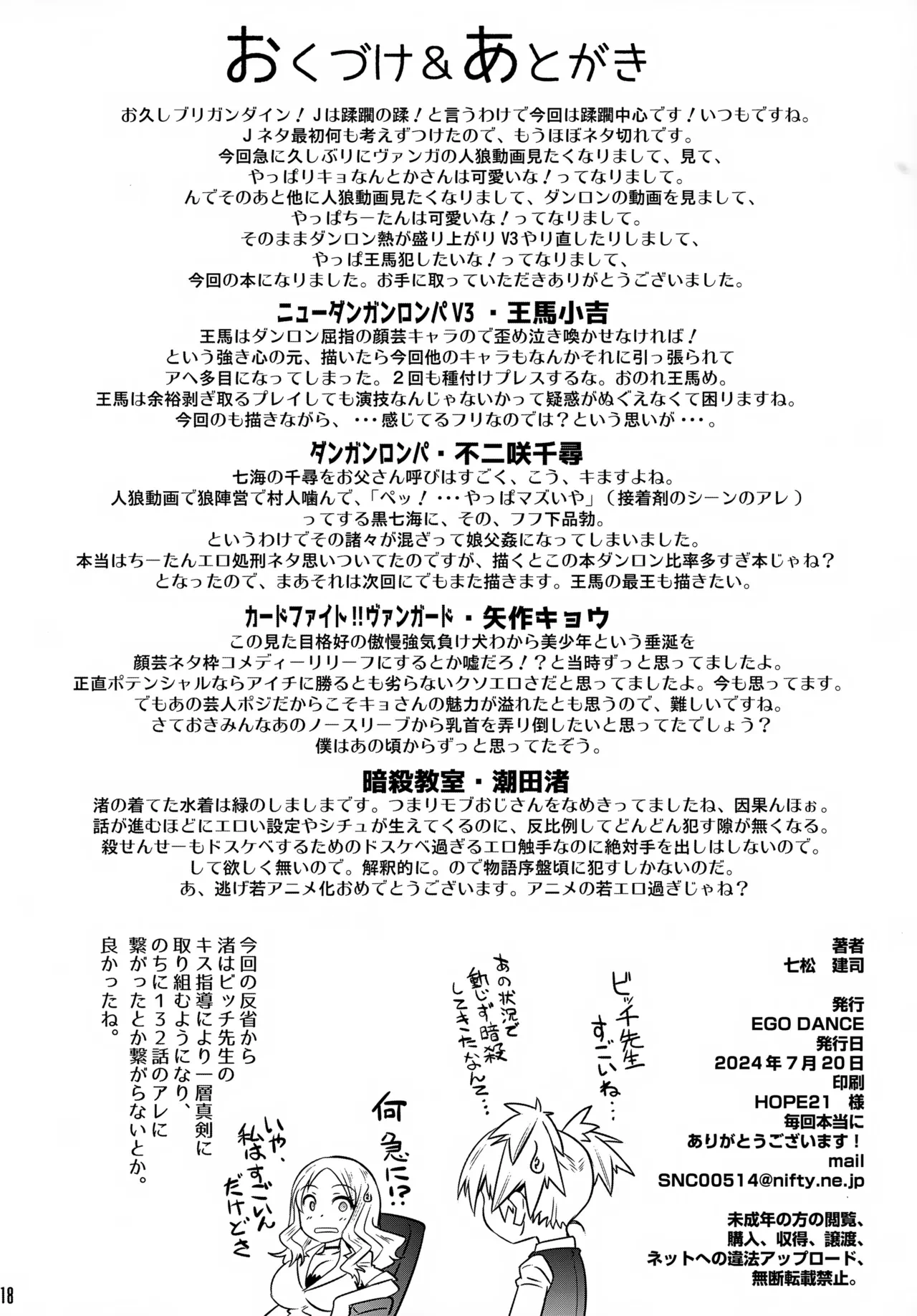 หน้า 18