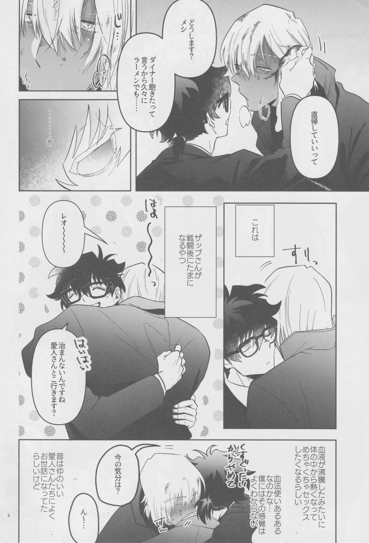 หน้า 5