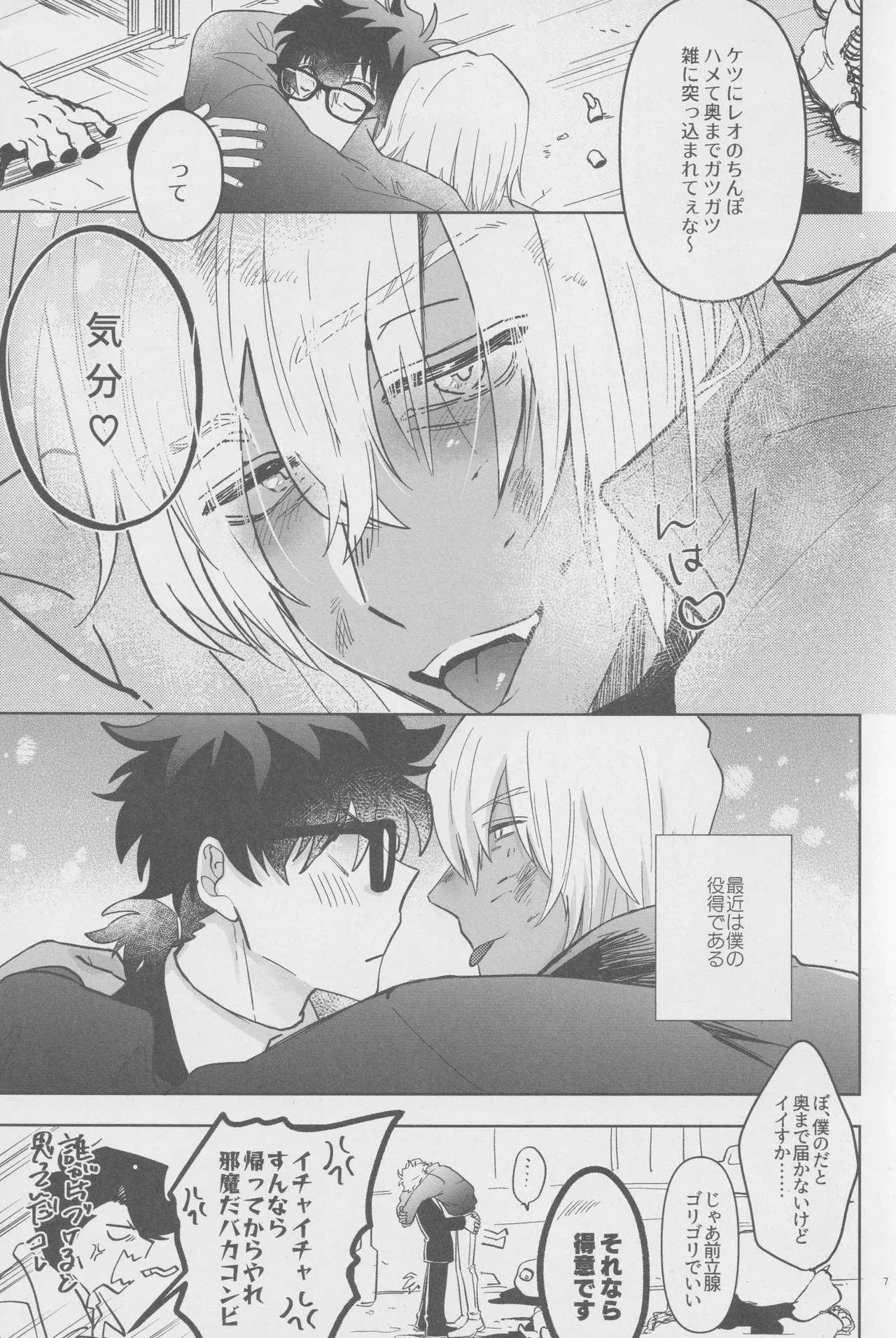 หน้า 6