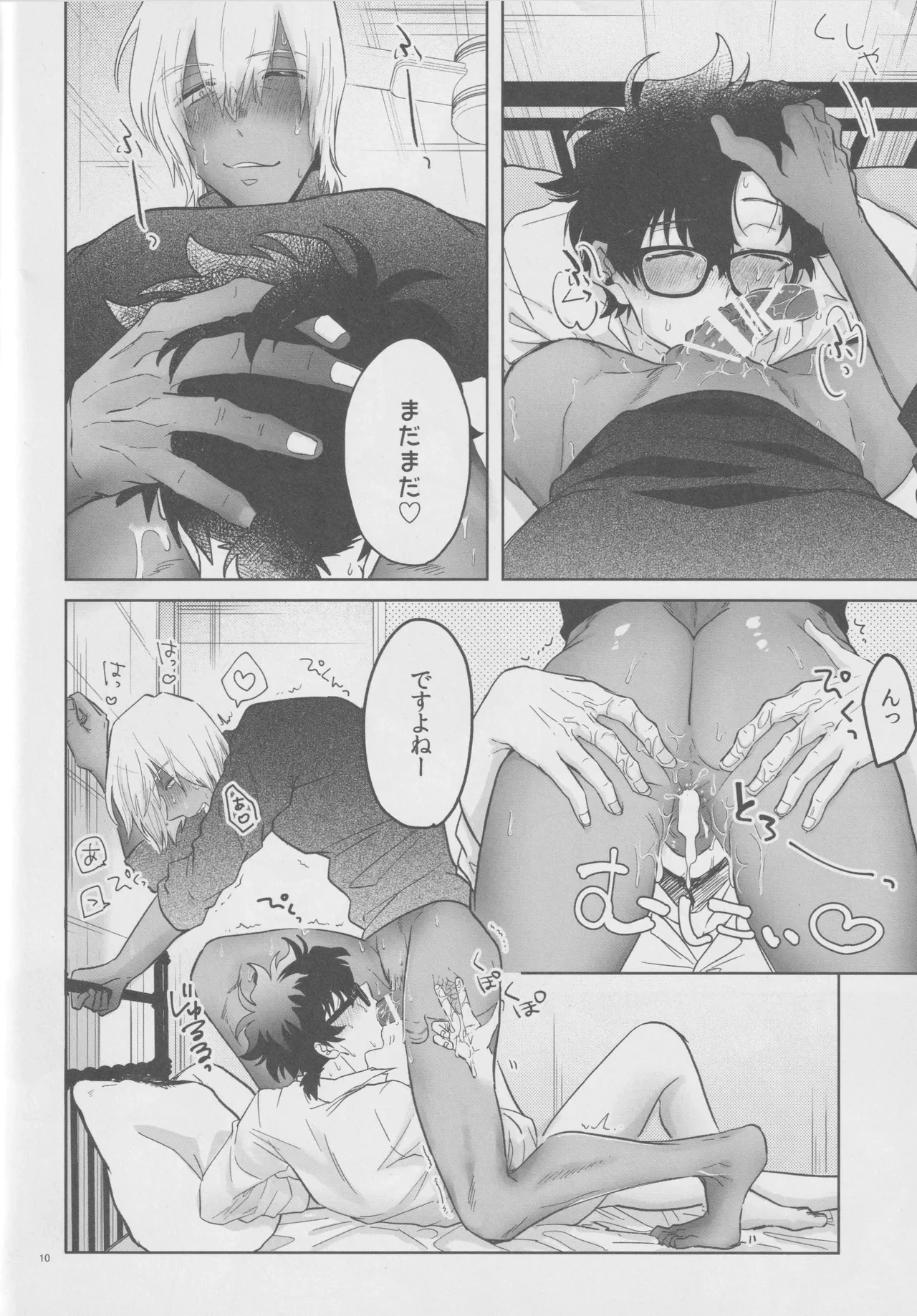 หน้า 9