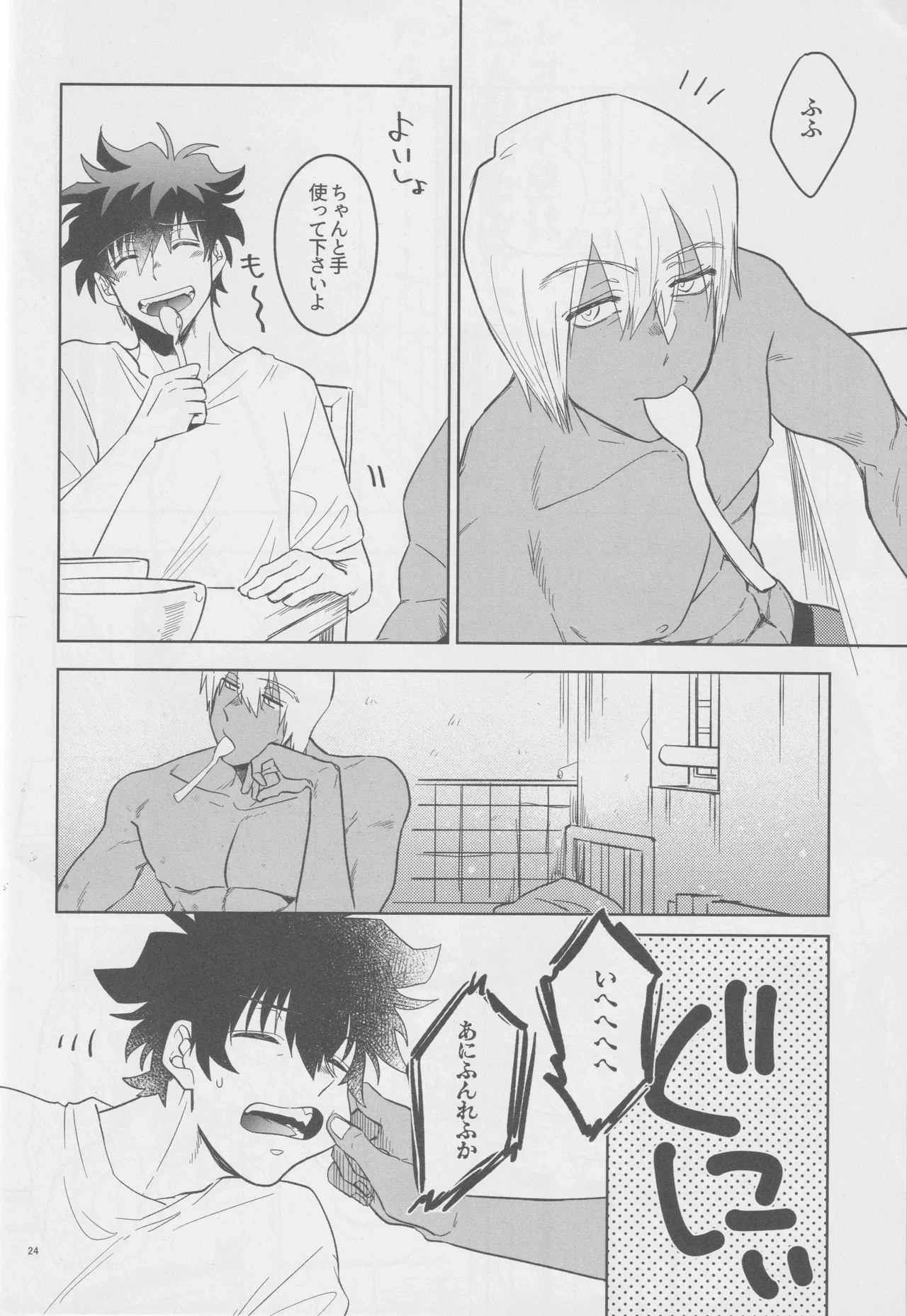 หน้า 23