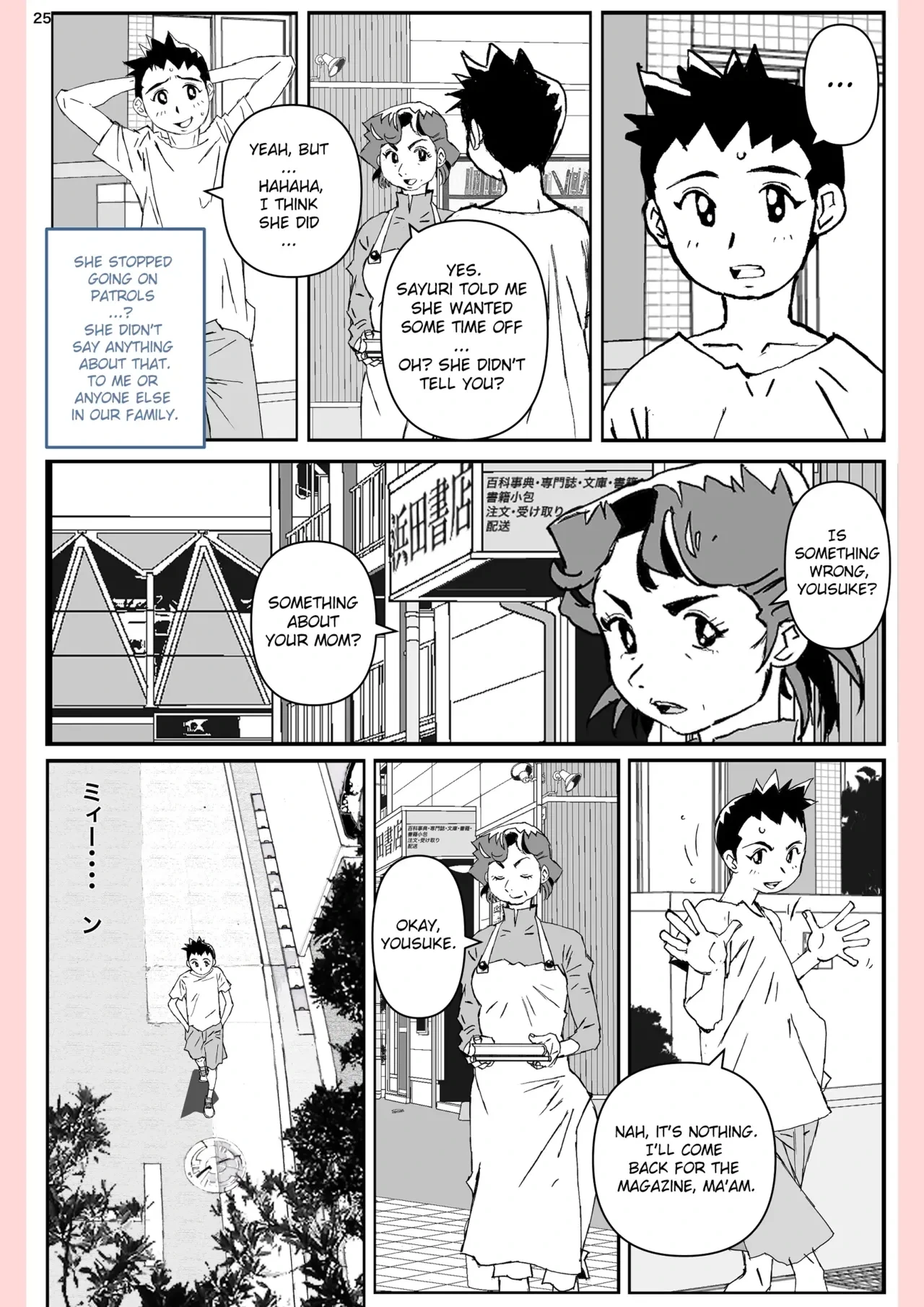 หน้า 25