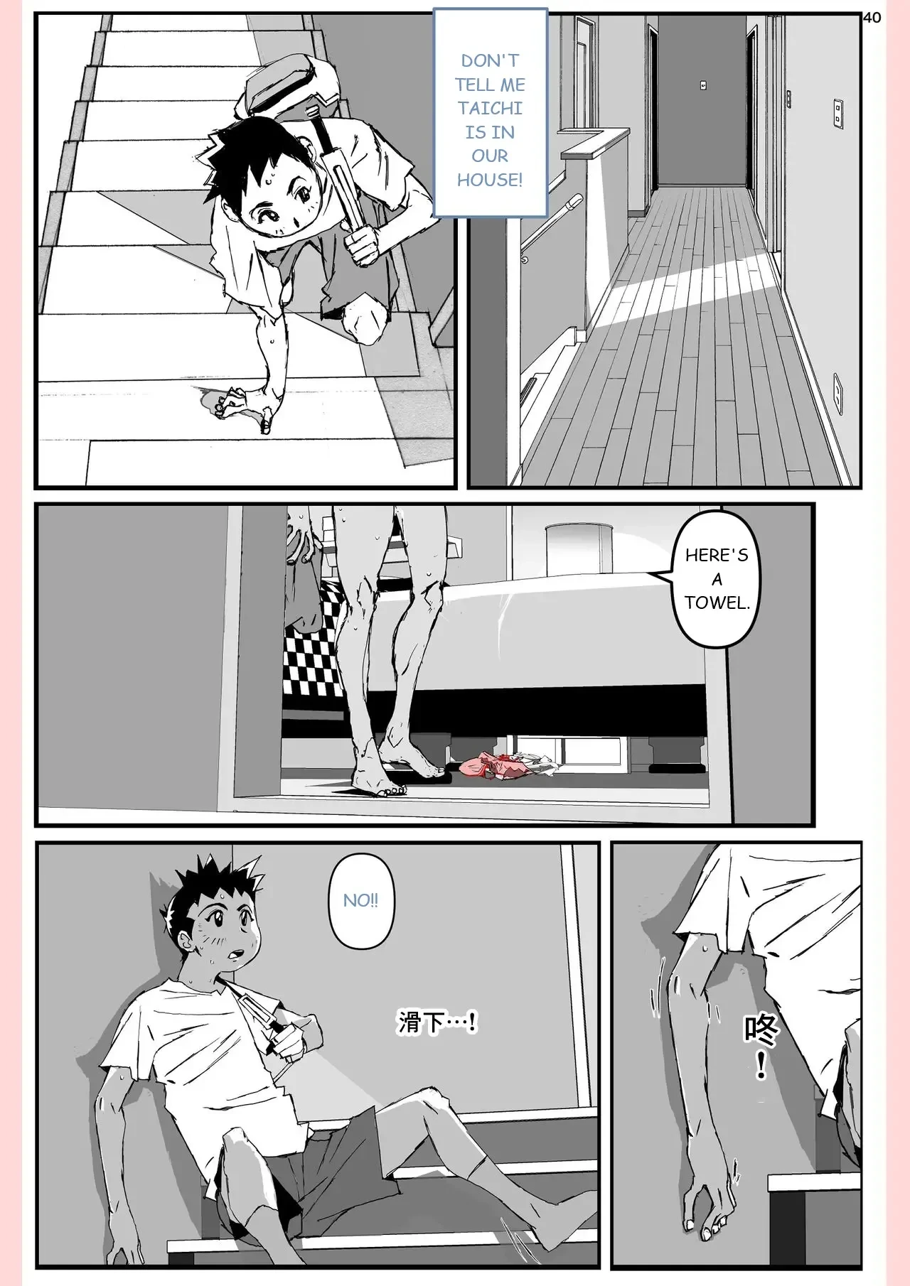 หน้า 40