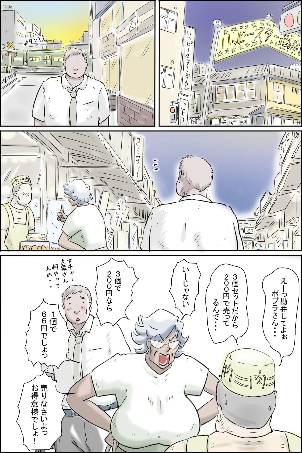 หน้า 2